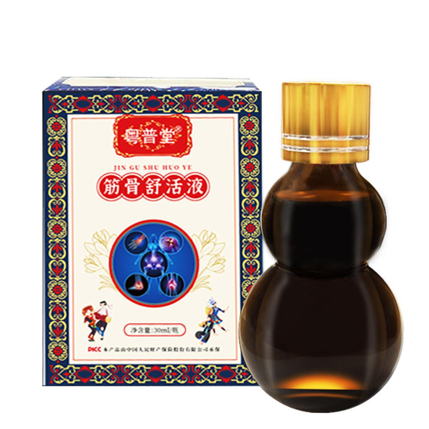 30ml精油通络缓痛筋骨舒活液颈肩腰腿刮痧按摩精油活络油骨痛舒筋
