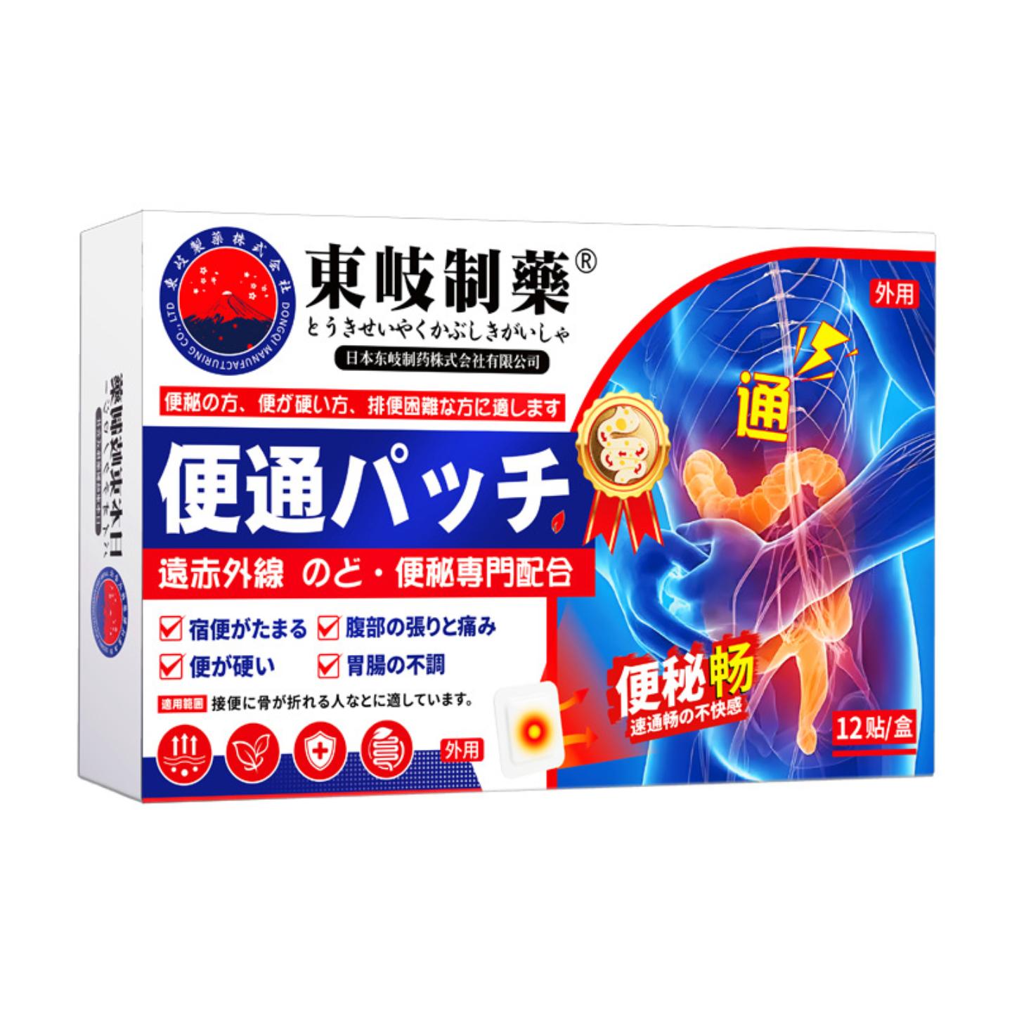 日本东岐制大便干燥腹胀贴润肠缓解肠胃不适外用肚脐贴