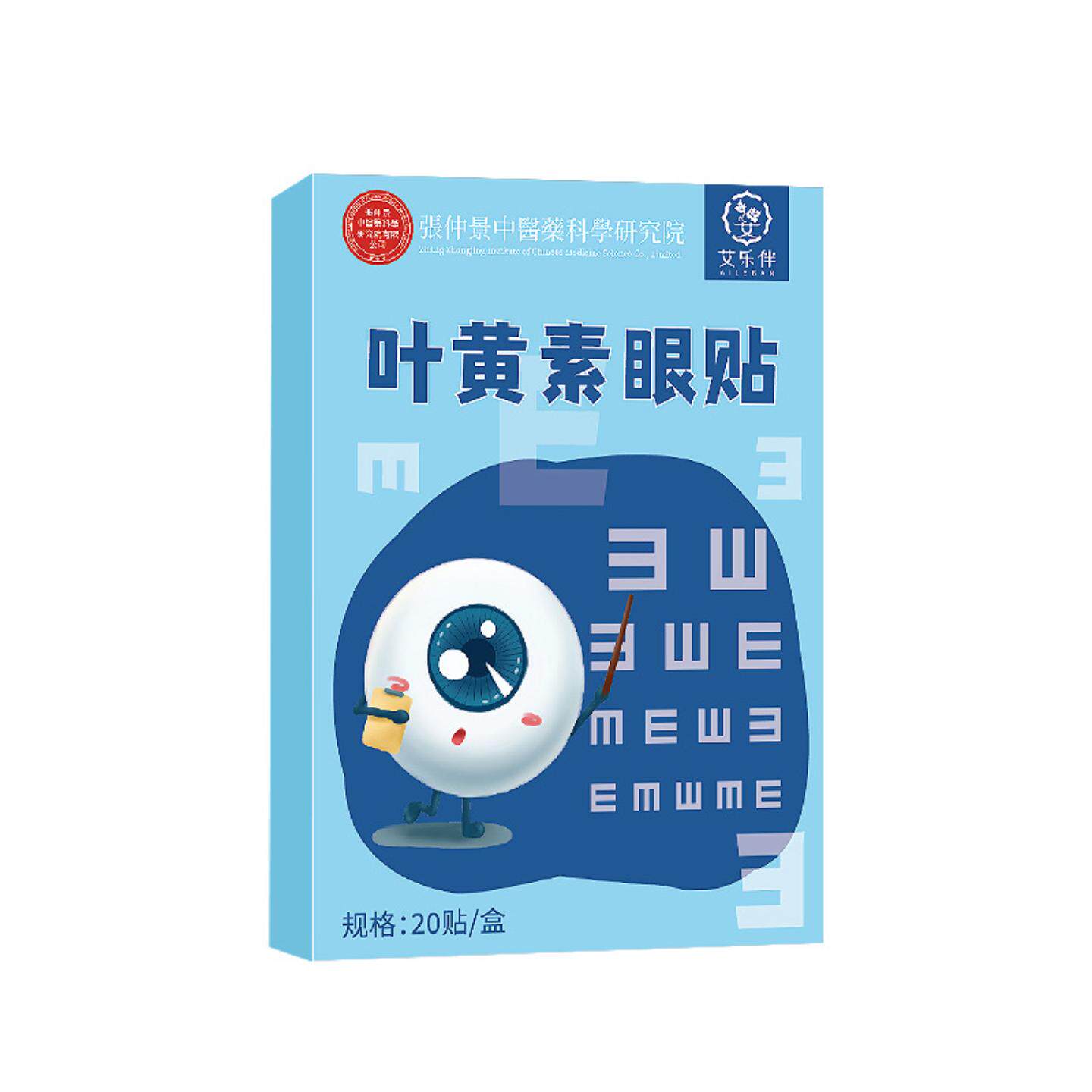 张仲景叶黄素眼贴缓解眼疲劳护眼贴眼膜贴冷敷眼贴青少年护眼贴