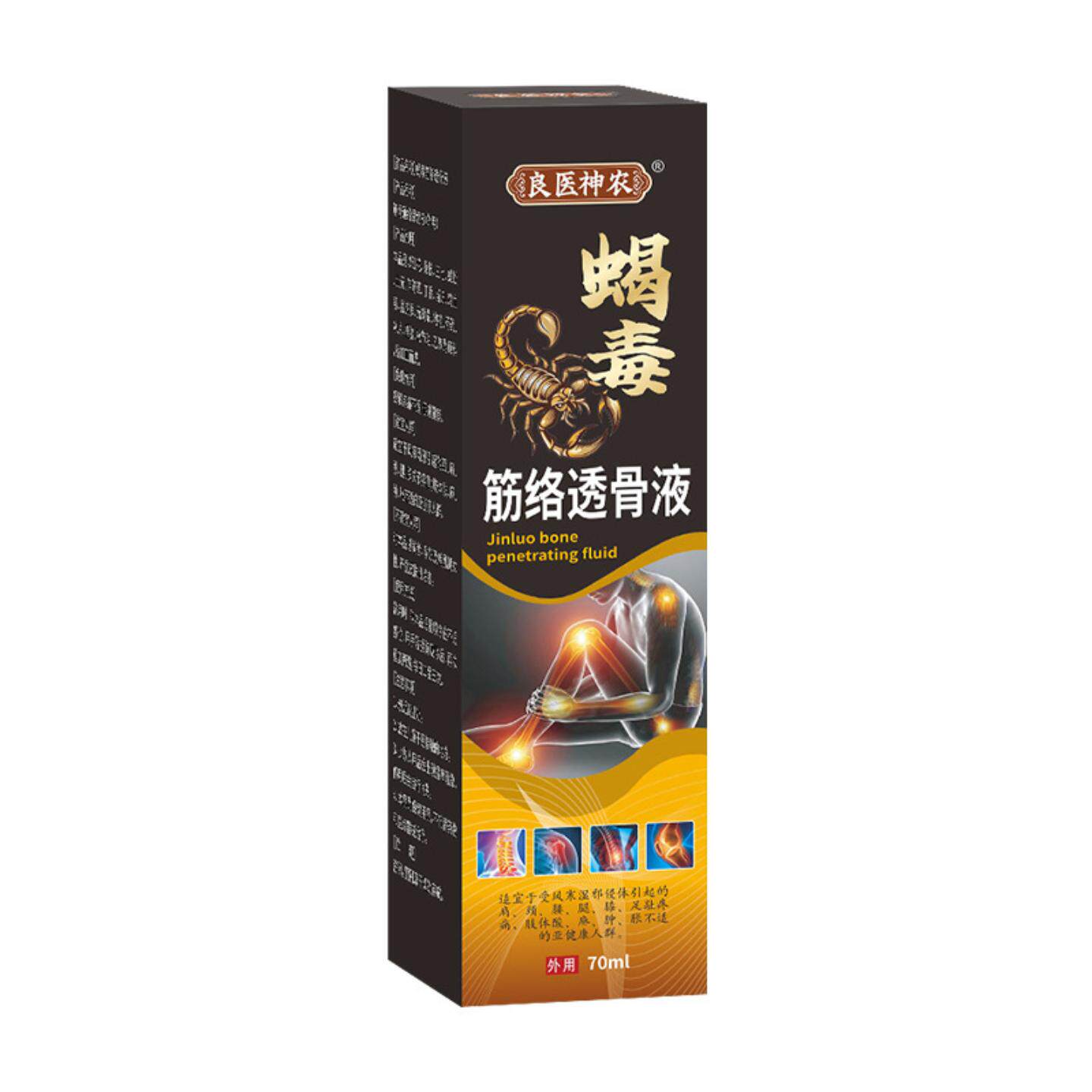 良医神农筋络透骨液蝎毒颈肩腰腿手指腰椎按摩膝盖老年人关节喷剂