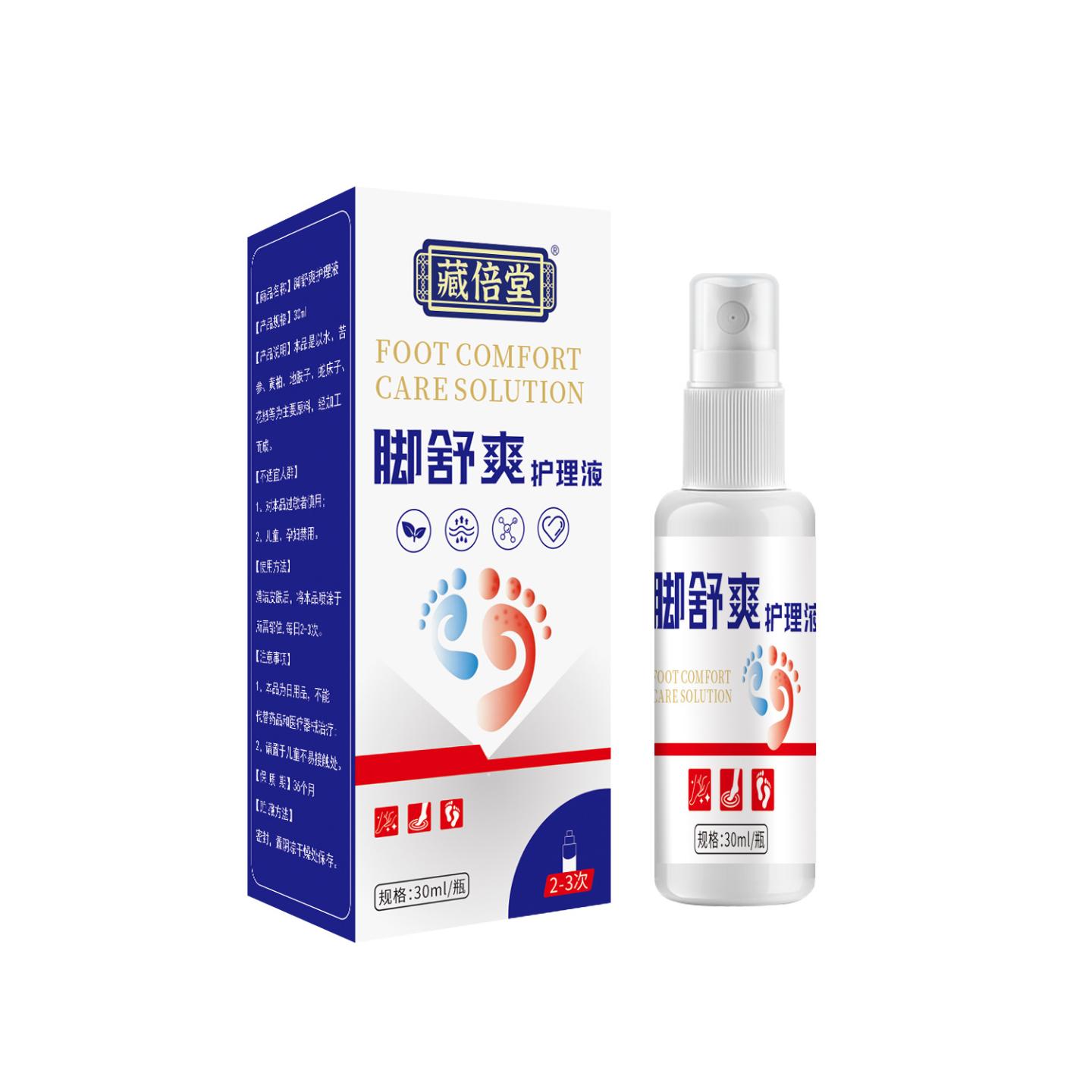 抑菌藏倍堂脚舒爽护理液足部护理液脚部套装草本脚部喷雾脚部喷剂