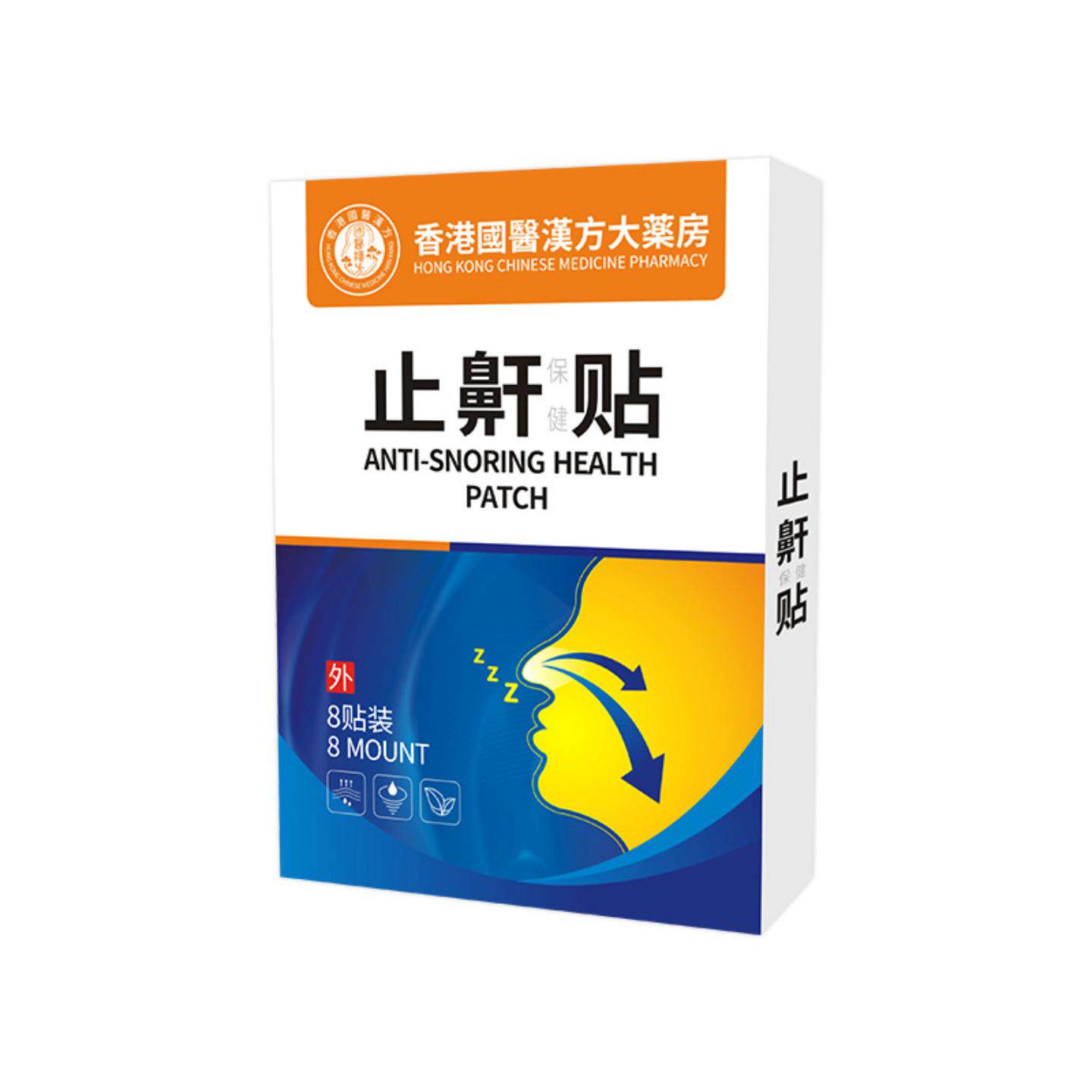 鼾贴成人儿童夜间睡觉打呼噜膏贴睡眠呼吸贴打鼾贴鼻鼾贴