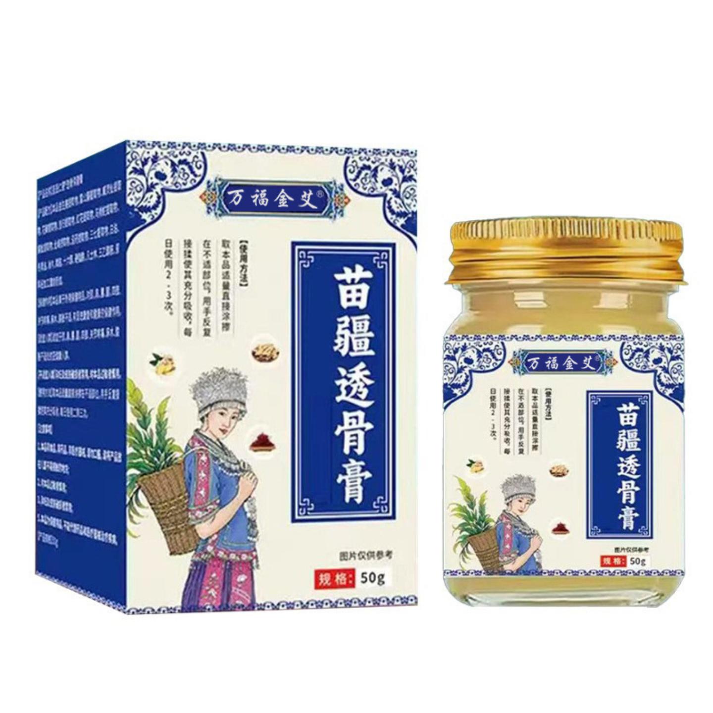 苗疆透骨膏颈椎腰椎膝盖肩周按摩透骨膏家用