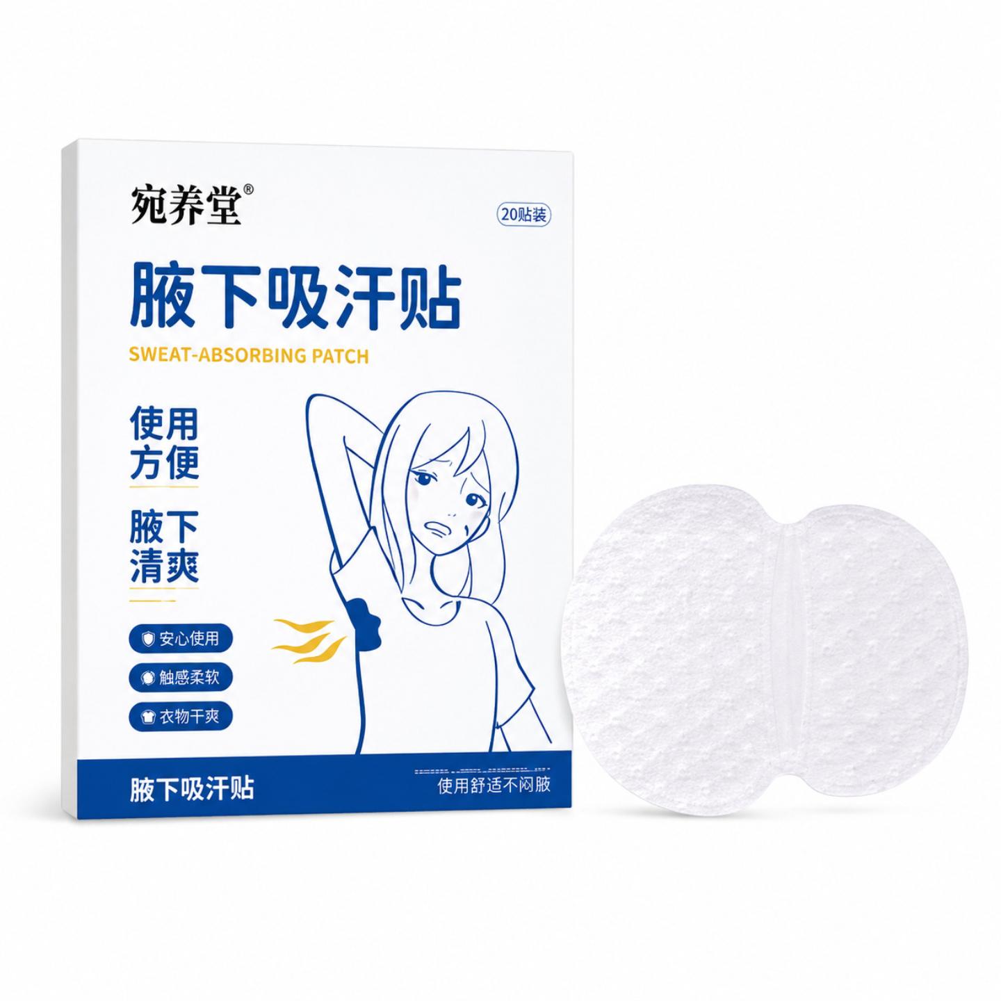 抑菌腋下吸汗贴解决生理尴尬胳肢窝隐形吸汗消除味道夏季男女通用