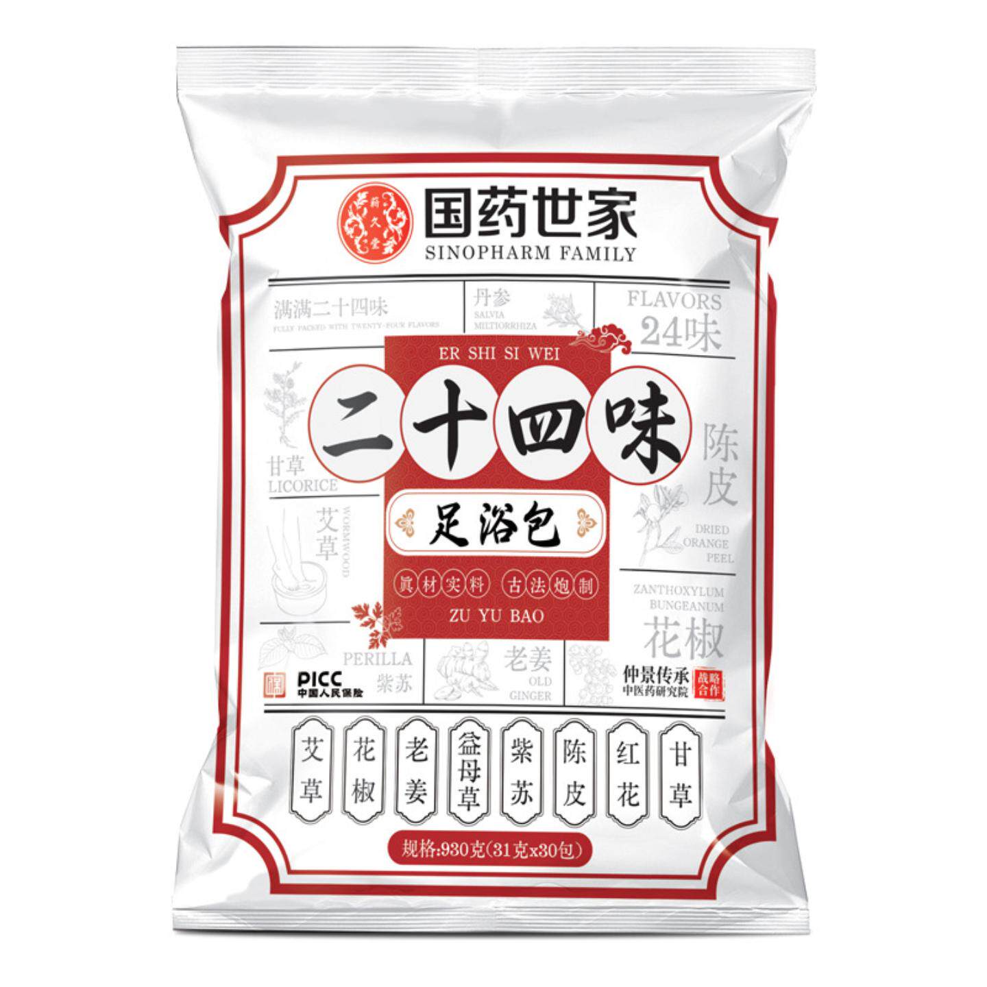 国世家二十四味足浴包花椒艾叶老姜红花不打粉草本泡脚包批
