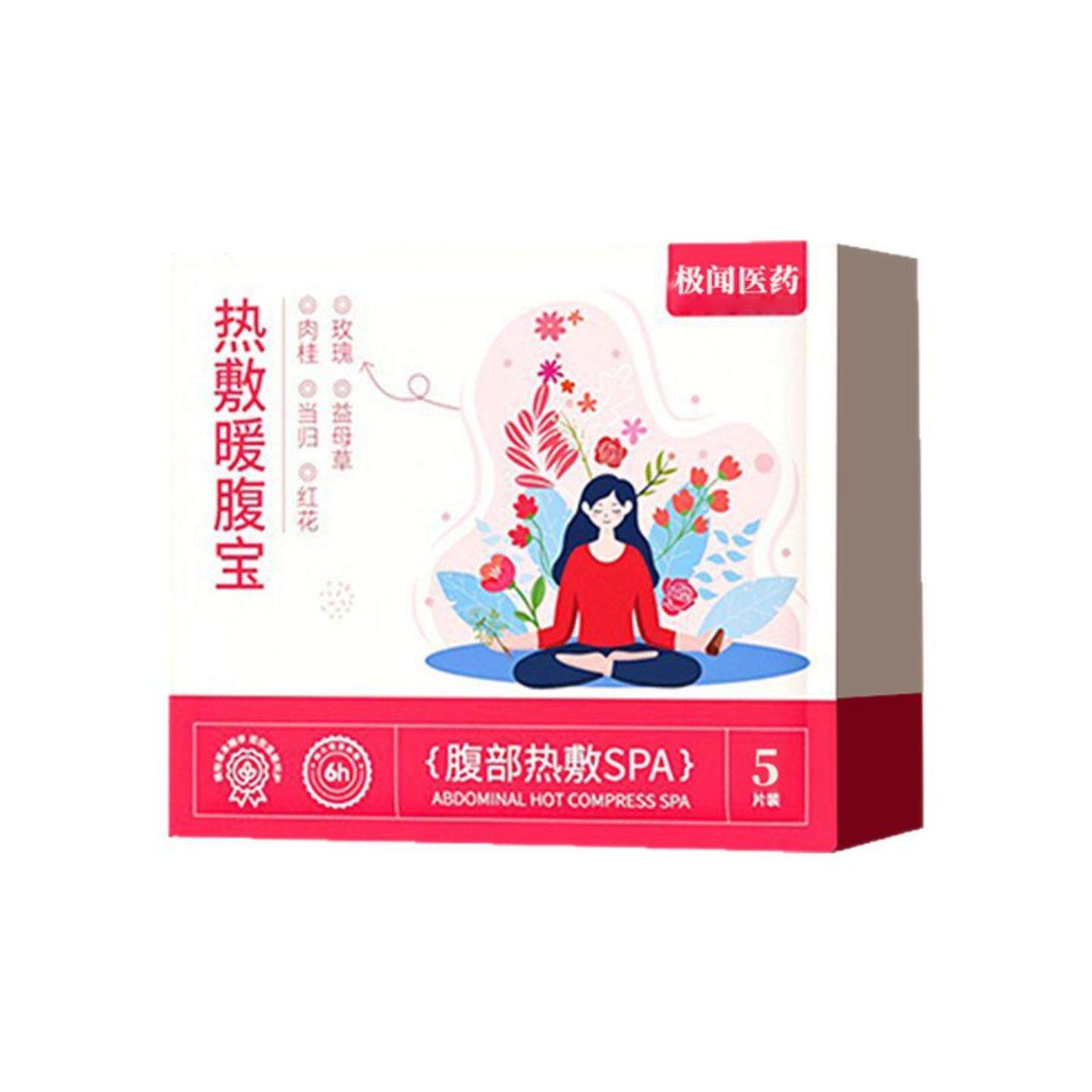 蒸汽发热护腰贴暖腰暖腹腰带艾草发热敷暖膝贴暖颈椎暖足贴