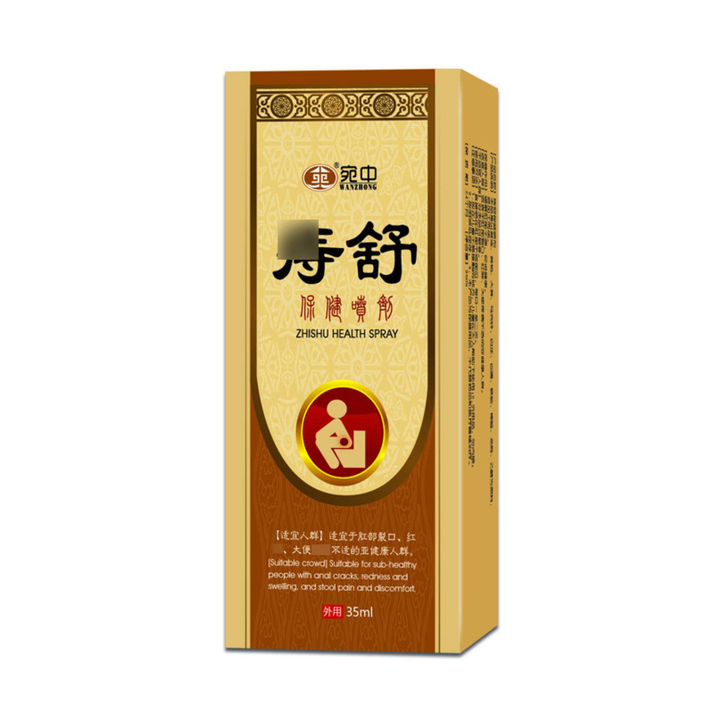痔舒喷剂痔疮肛舒喷剂成人痔疮膏内外混合