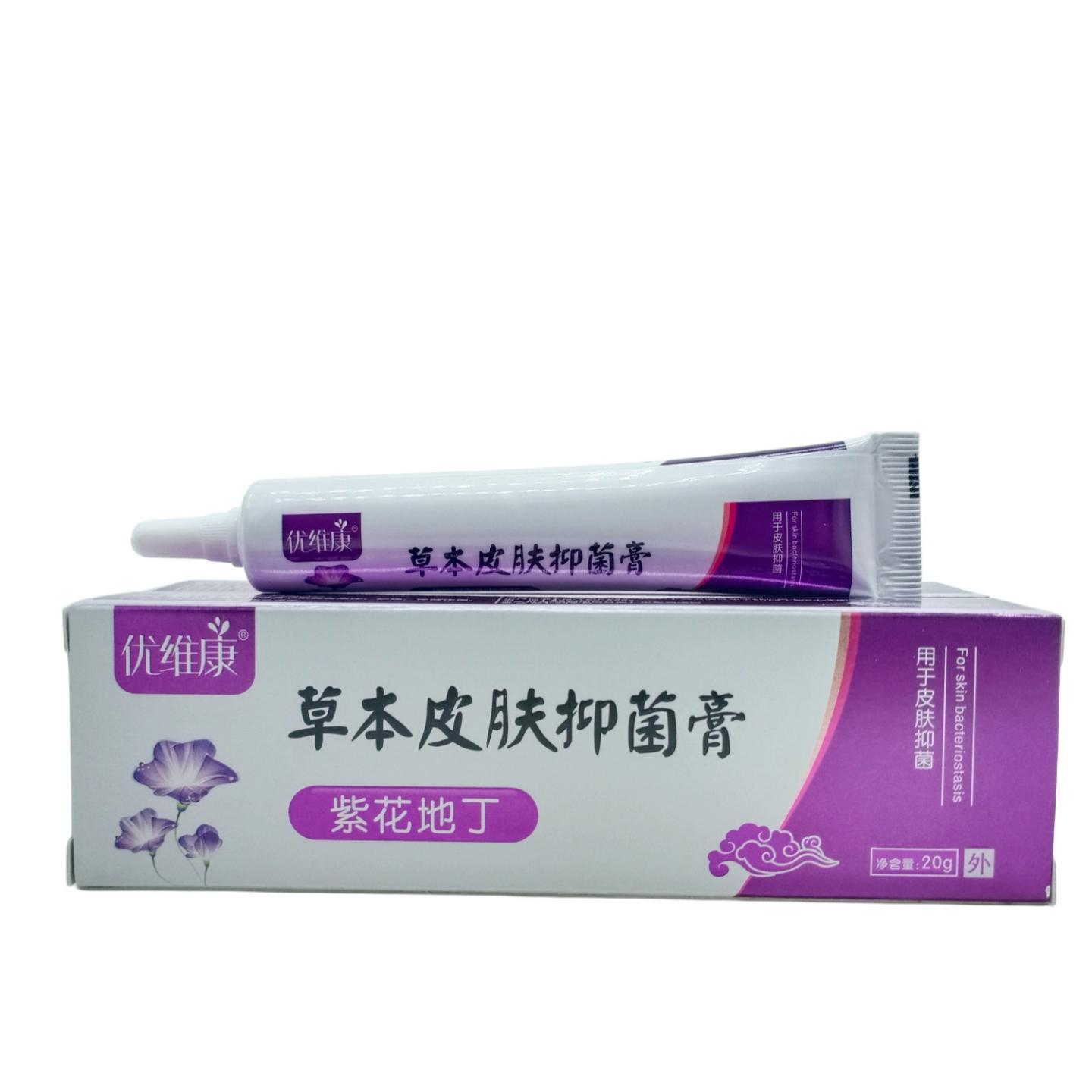 优维康草本皮肤皮肤护理膏紫花地丁20g/支图片