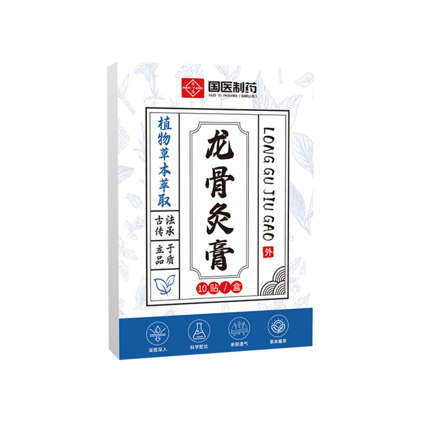 国医制龙骨灸膏草本温和呵护颈肩腰腿外用贴透骨贴图片
