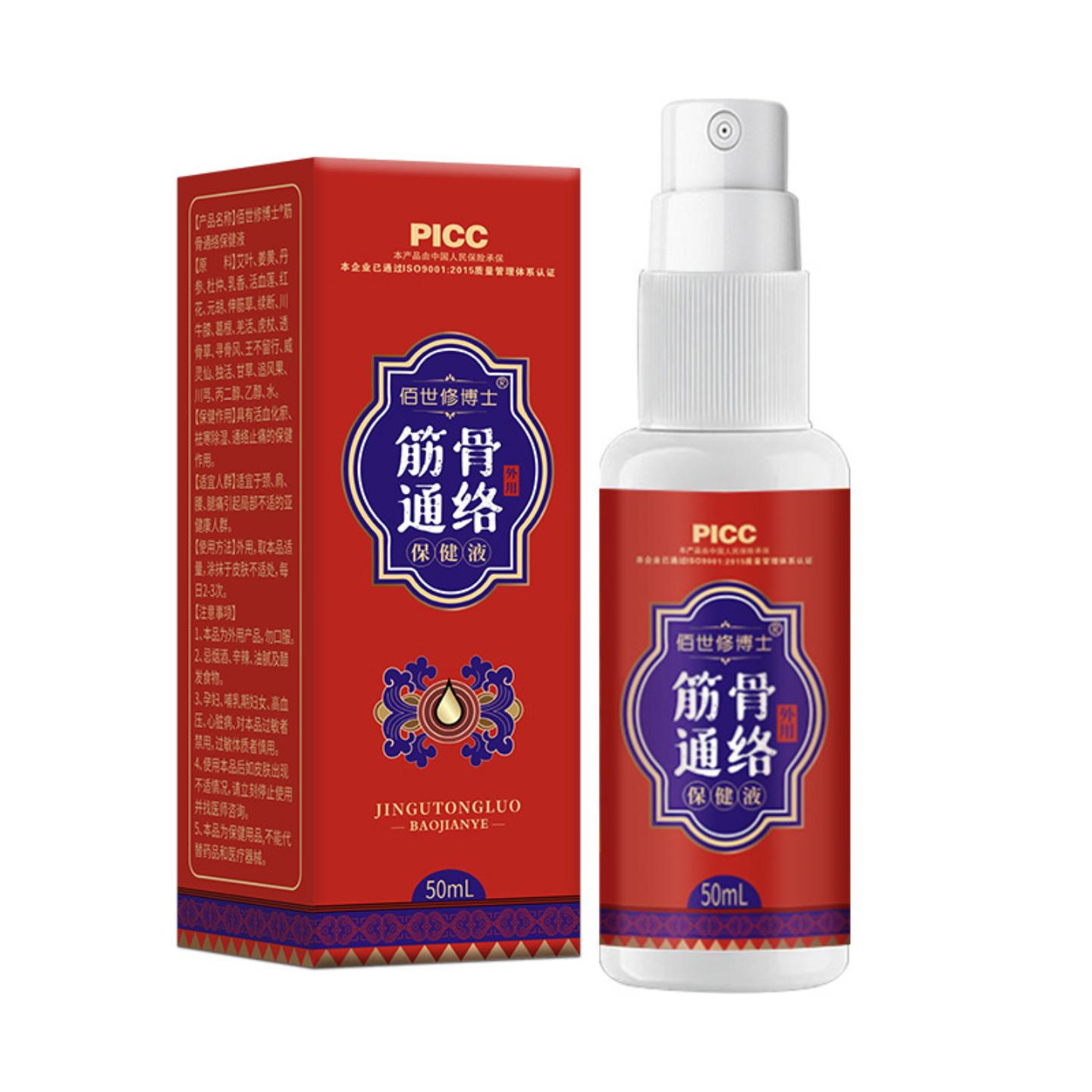 抑菌透骨液筋骨保健液颈肩膝盖关节外用酒发热液疼痛喷剂