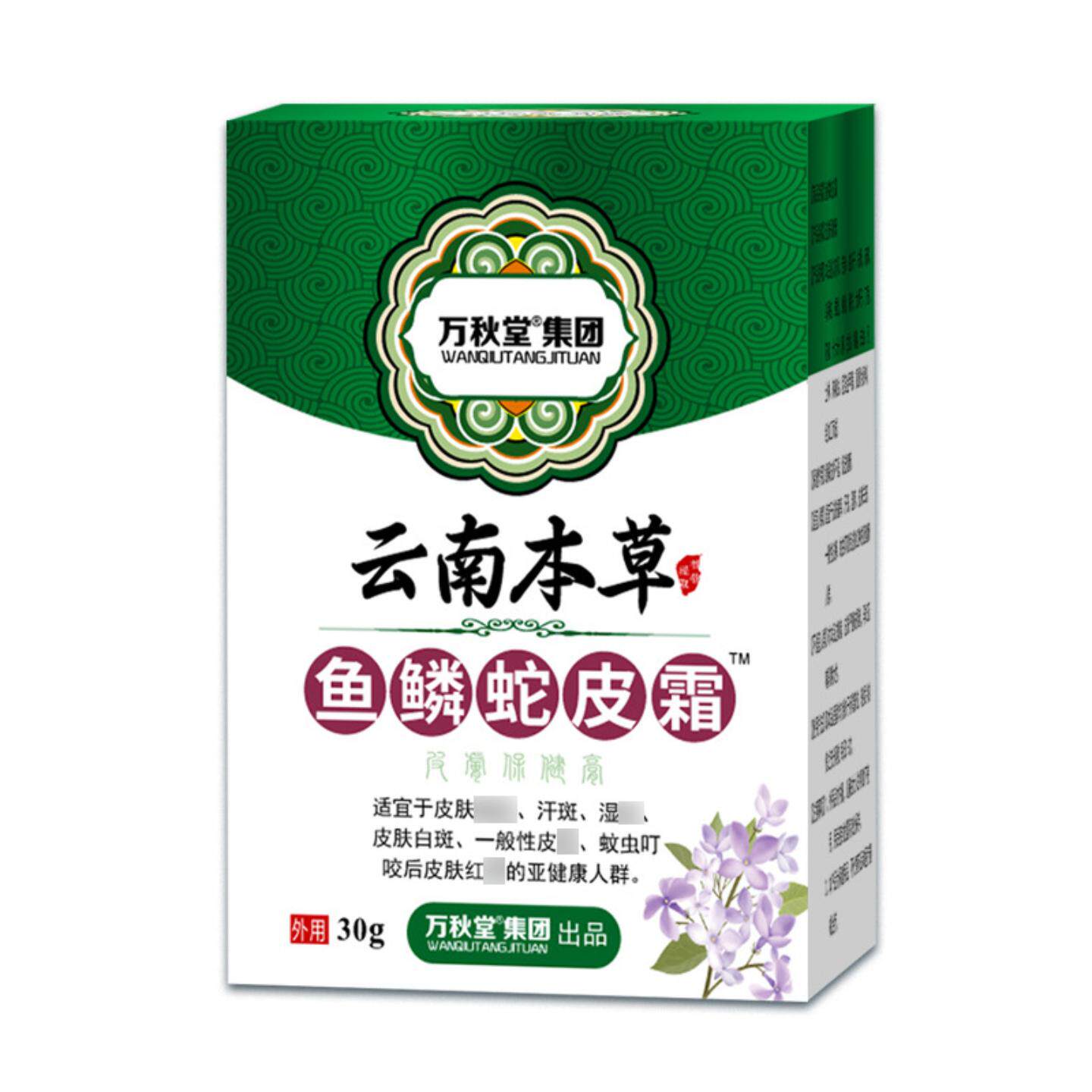 鱼鳞蛇皮霜起皮死皮鱼鳞膏毛周角化疙瘩皮肤外用软膏鸡皮肤身体乳
