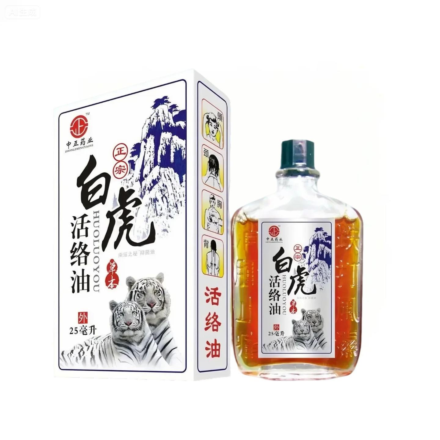 抑菌中正业活洛油颈肩腰腿红花油关节按摩油推拿刮痧精油正红花油
