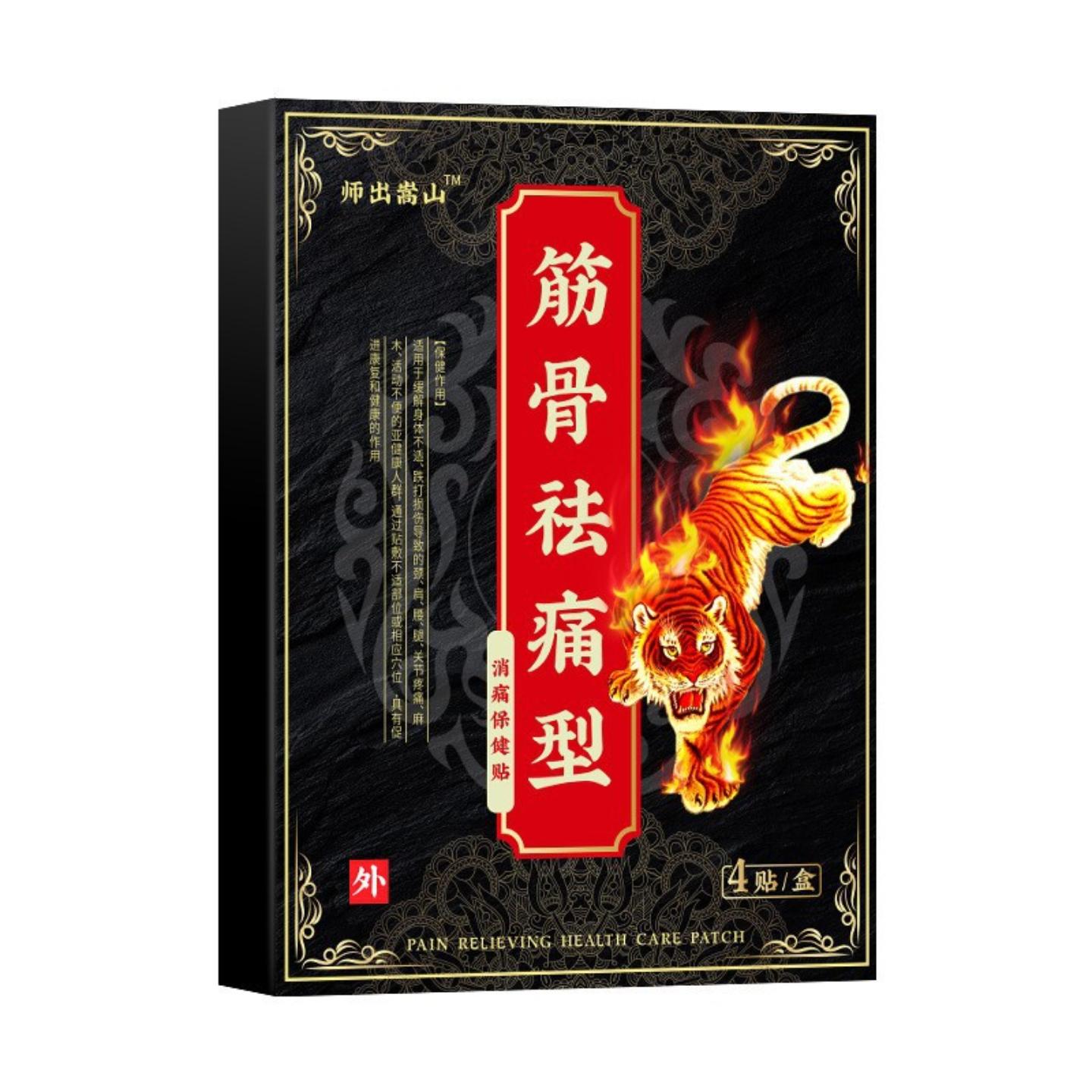 抑菌筋骨消痛型保健贴颈椎关节不适腰椎贴疼痛贴膏贴腰腿痛