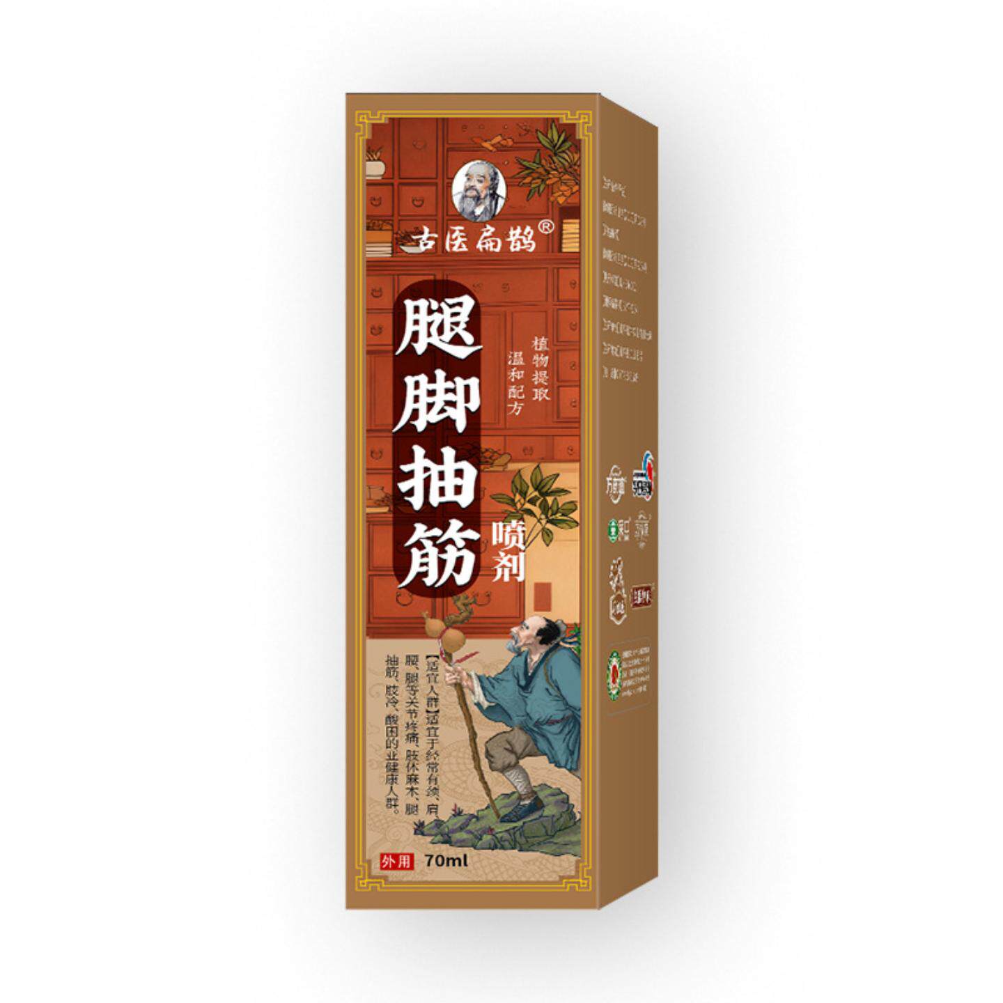 腿脚抽筋喷剂手脚麻木液颈肩腰腿酸痛舒筋活络型手脚抽筋抽筋喷剂