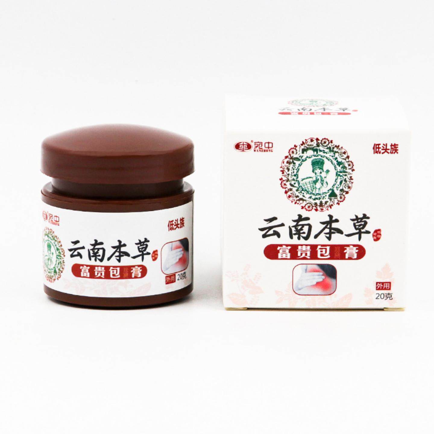 富贵包膏颈椎痛膏低头族肩颈膏落枕富贵包膏脖子痛鼓包富贵包膏贴