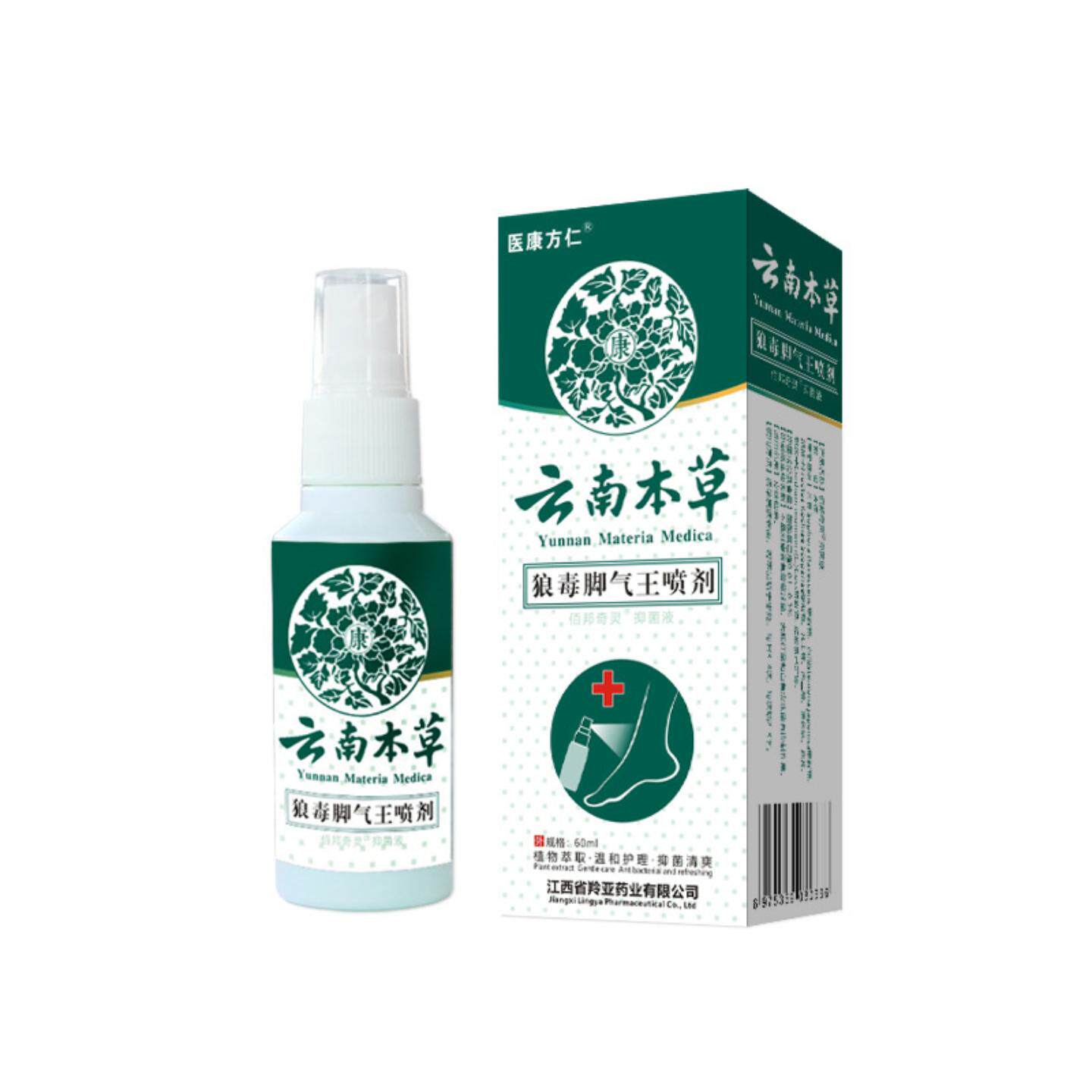 云南本草狼毒脚部王喷剂缓解脚部脚部脚汽抑菌喷剂除味喷雾剂