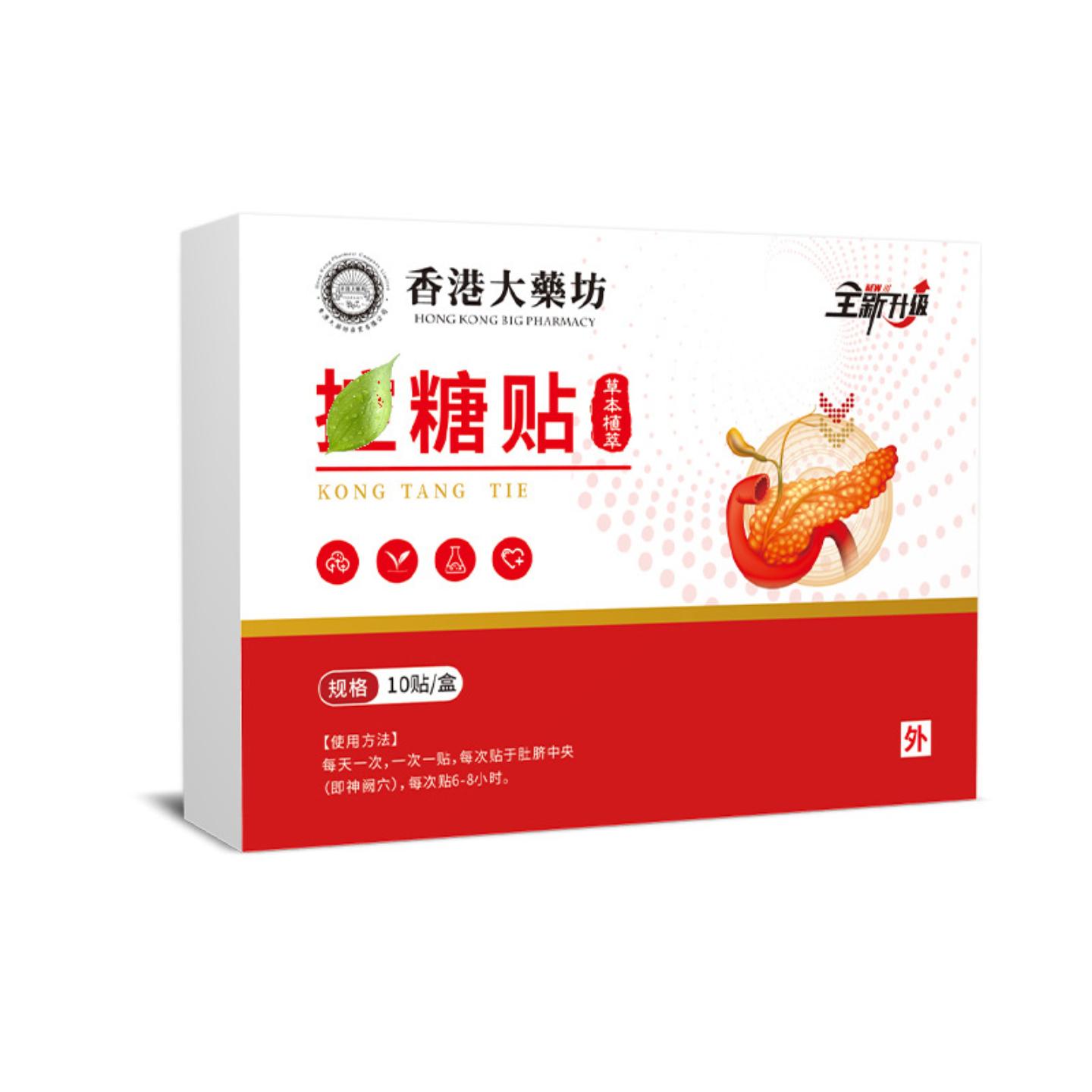 幺宗师控唐贴平糖保健贴高血糖降肚脐膏老黑膏稳糖调理
