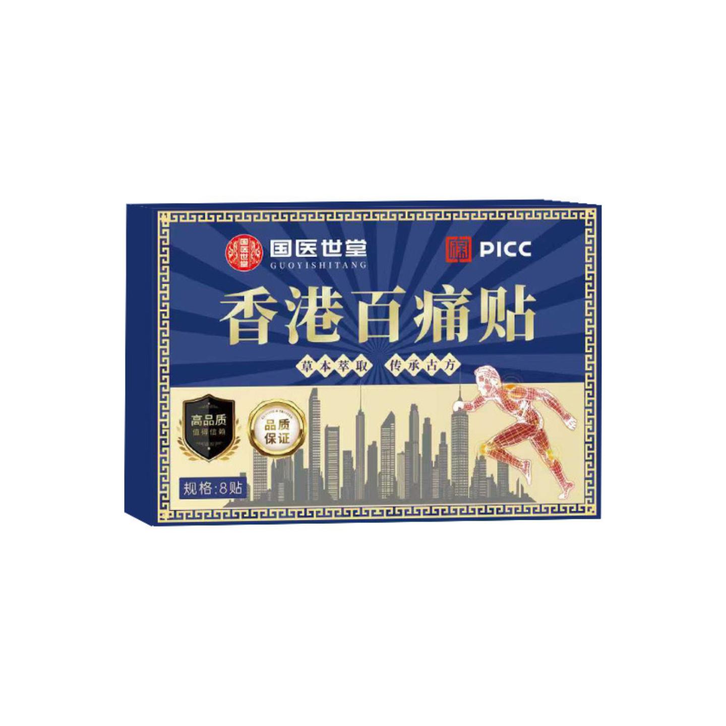 百痛贴膝盖颈椎关节艾灸贴伸筋艾草贴温灸贴