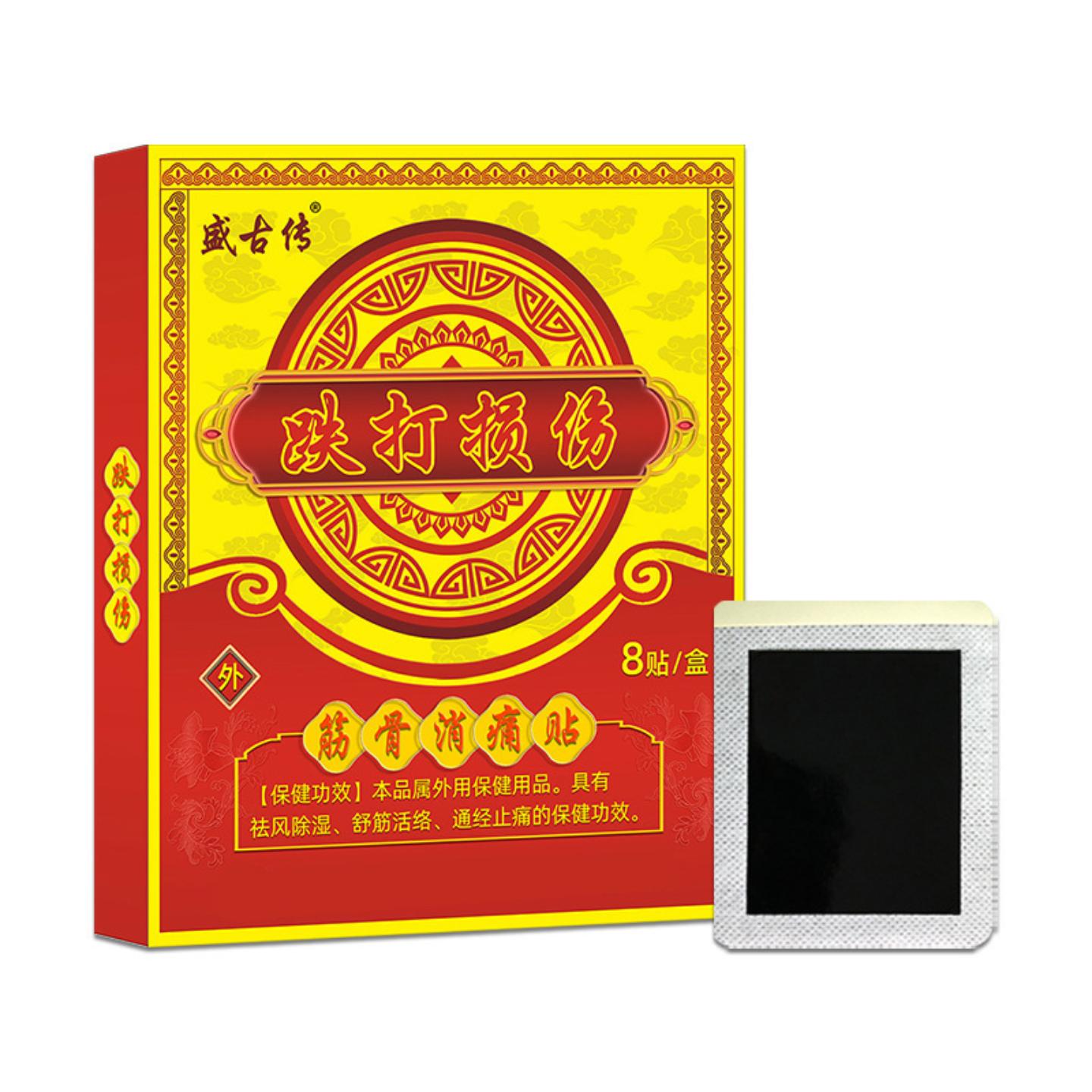 贵州健字号跌打扭伤膏腰椎膝盖关节半月板膏贴