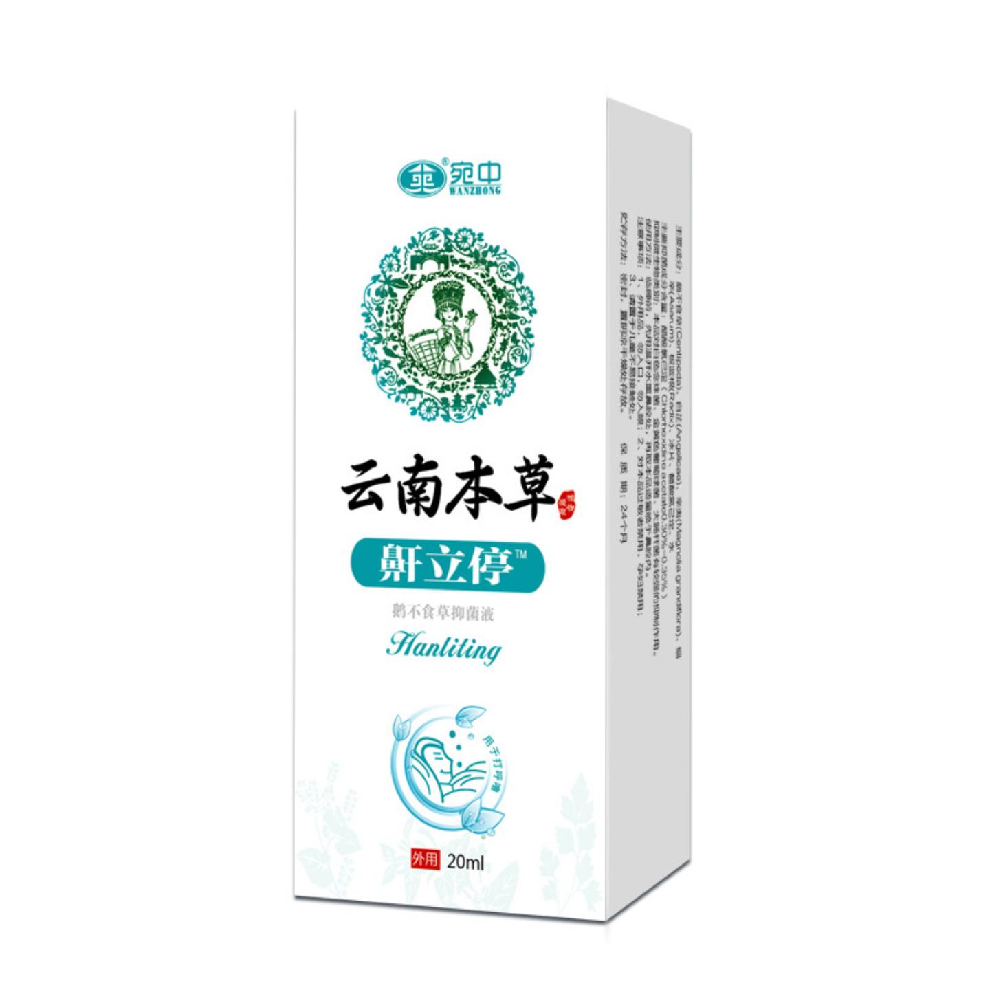 鼾立停喷剂植物本草鼻腔打呼噜扯鼾打鼾宛中鼾立停云南本草鼾立停
