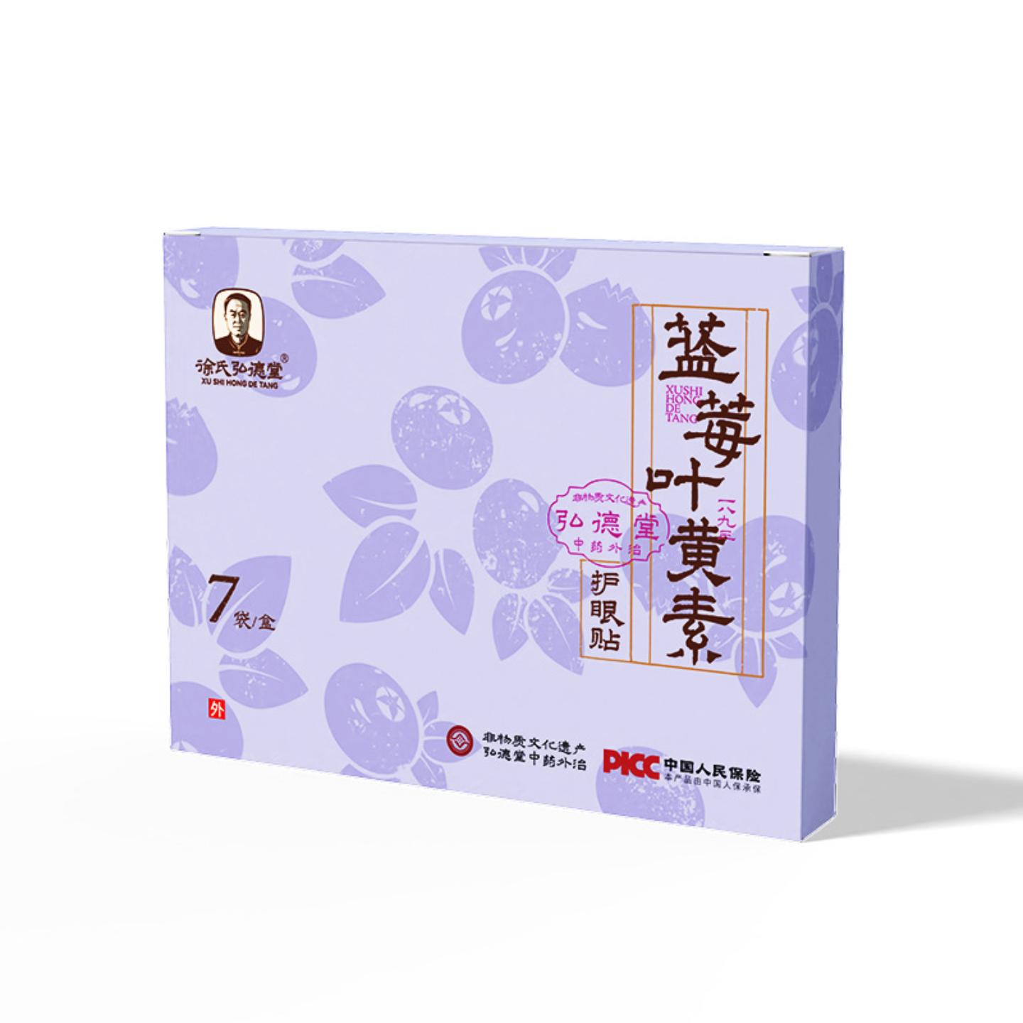 蓝莓叶黄素冰敷眼贴青少年舒缓眼贴冰贴异形设计