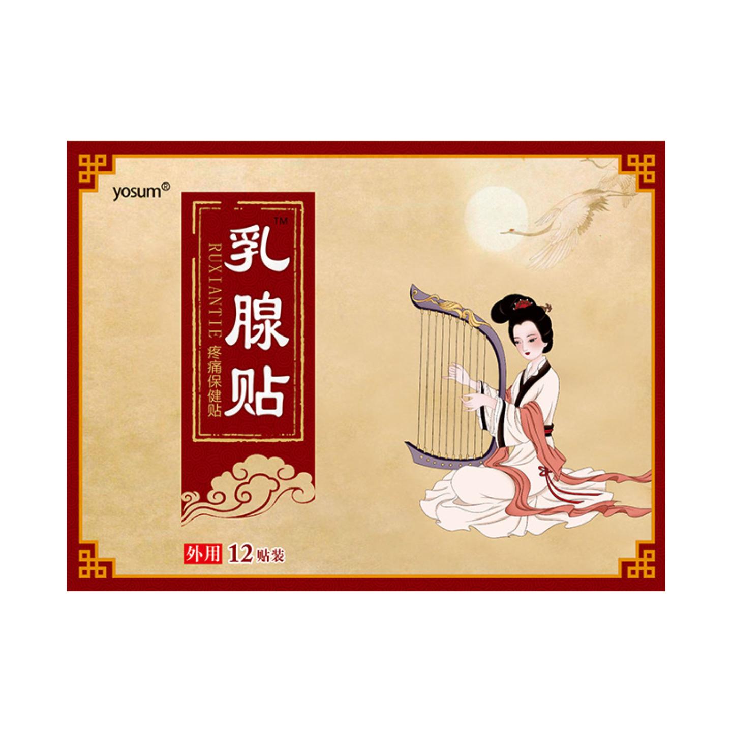 抑菌优香乳腺贴乳康贴膏贴女性艾灸热敷胸部护理穴位疏通乳安贴