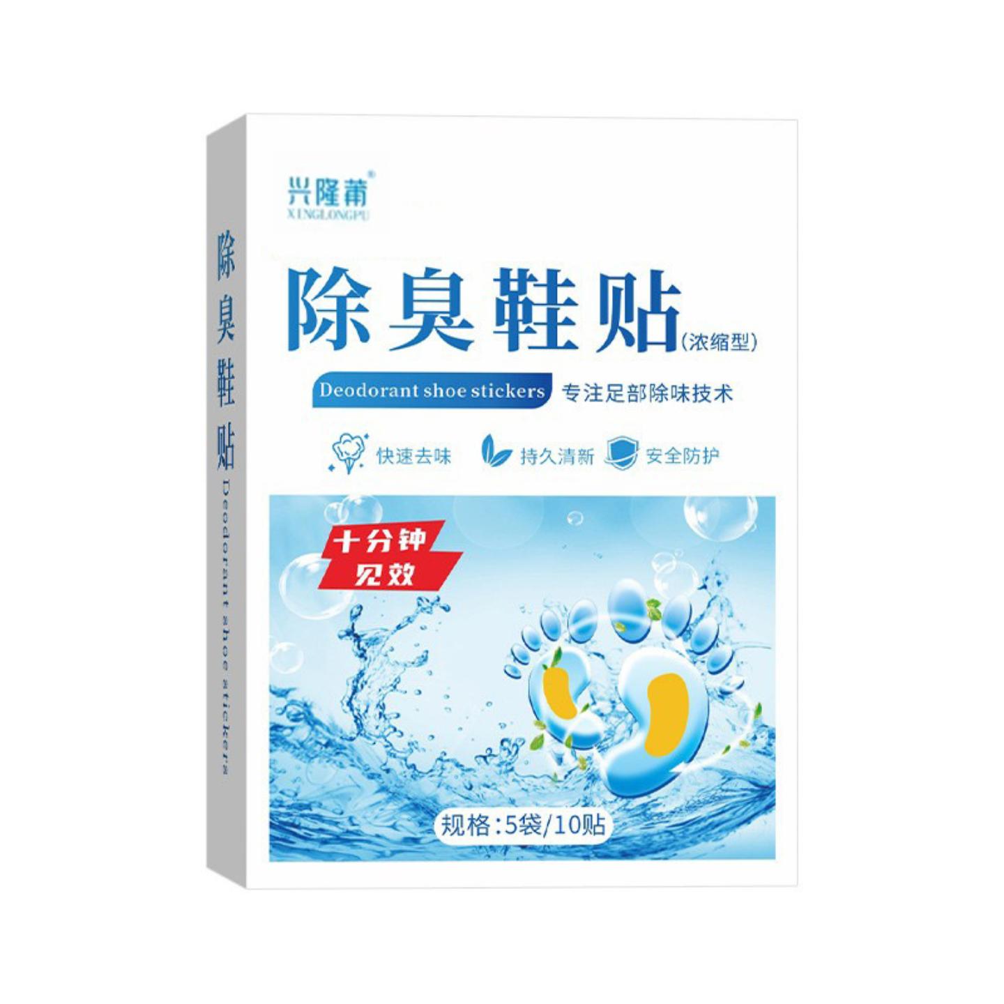 抑菌除臭鞋贴味臭贴球鞋通用吸脚汗消臭鞋内贴除臭喷雾