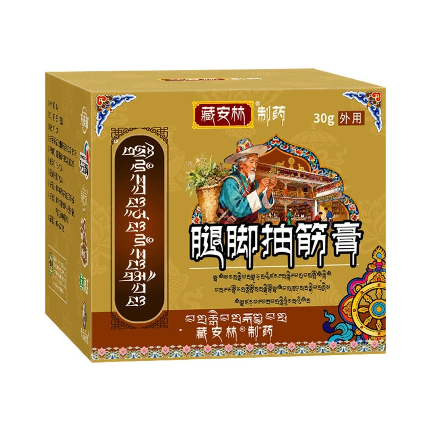 腿脚抽筋膏夜间手脚抽筋胳膊抽筋小腿发麻运动疲劳手脚抽筋膏