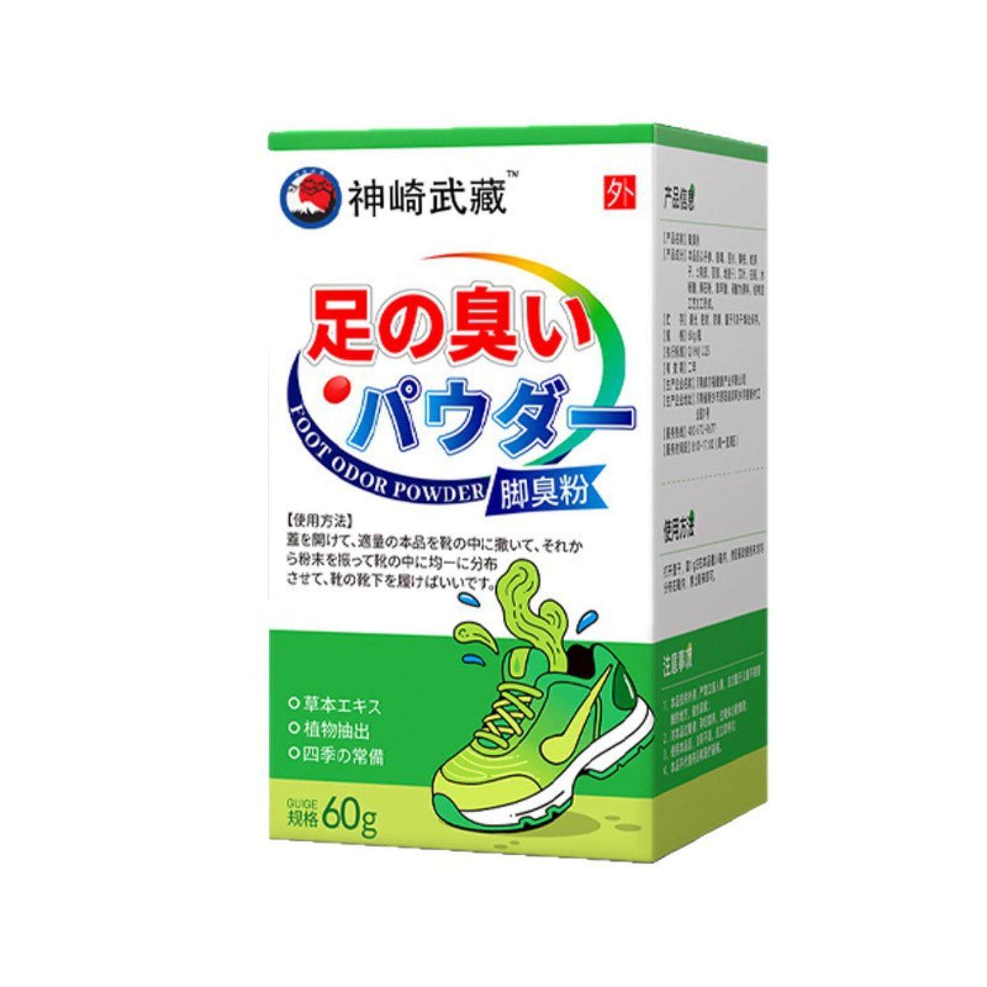神崎武藏脚部粉味臭脚粉滋润足光粉足部护理鞋袜粉