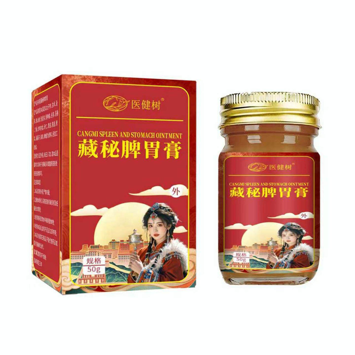 抑菌医健树脾胃膏藏密脾胃膏脾胃贴草本乳膏涂抹膏