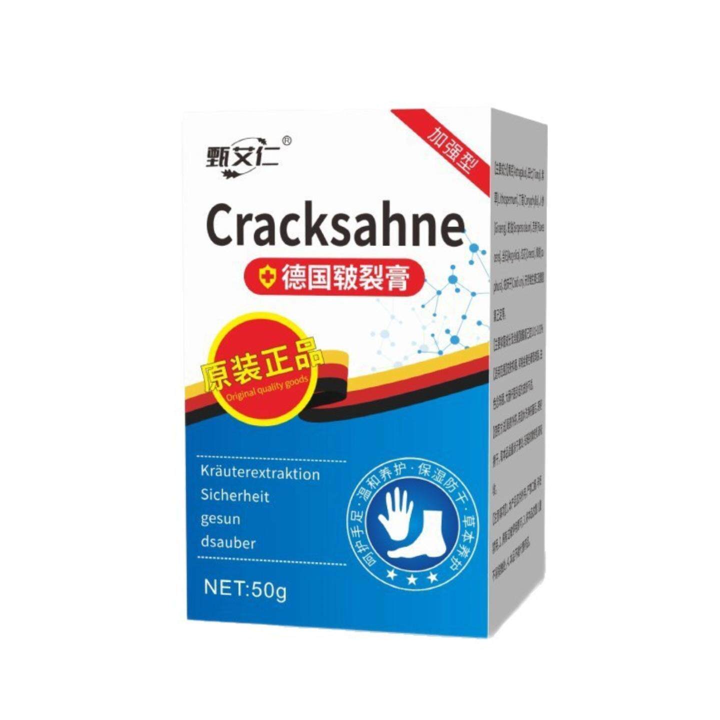德国皲裂膏脚后跟开裂冬天足裂手脚干裂干燥龟裂保湿滋润霜