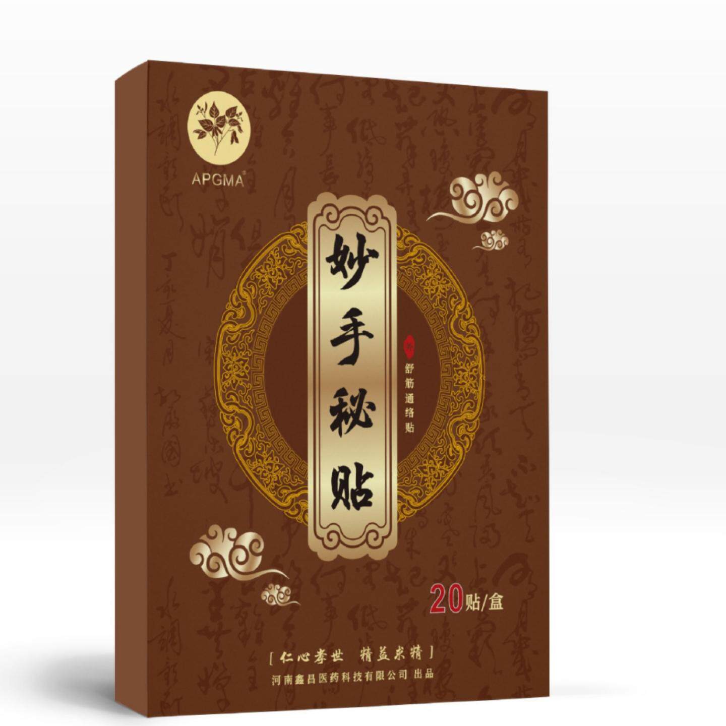 妙手秘贴膝盖用贴积水积液骨刺损伤关节膏贴深棕色均码无纺布腿部