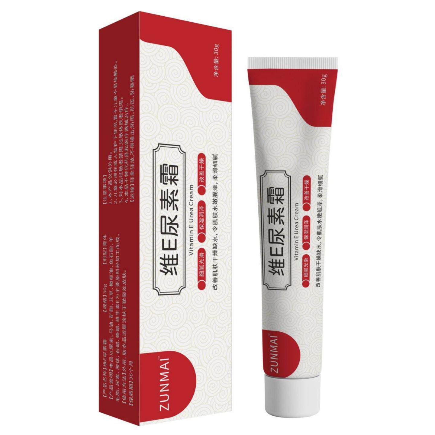 健字号改善肌肤干燥缺水滋润皮肤维生素e乳维E尿素霜