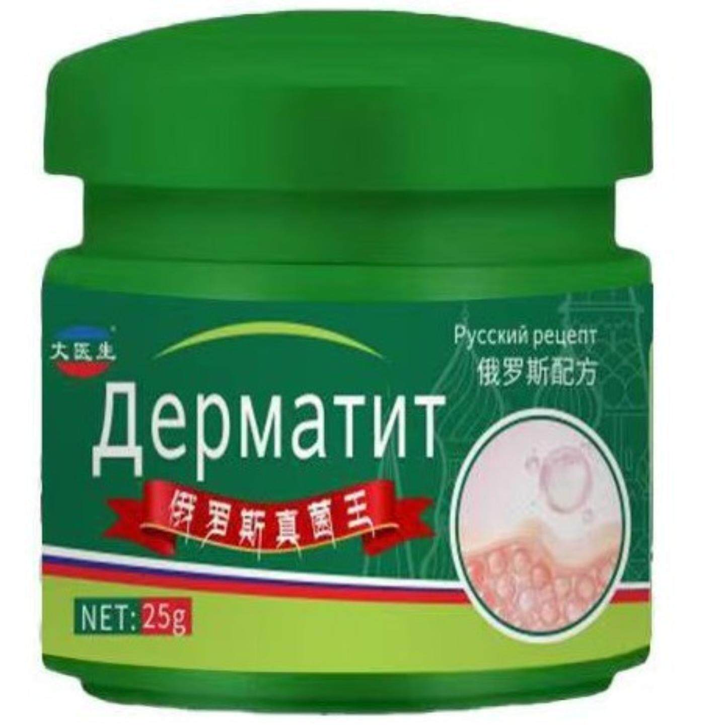 俄罗斯真菌王草本皮肤痒皮肤乳膏手足护理脱皮起水温和清爽外用乳