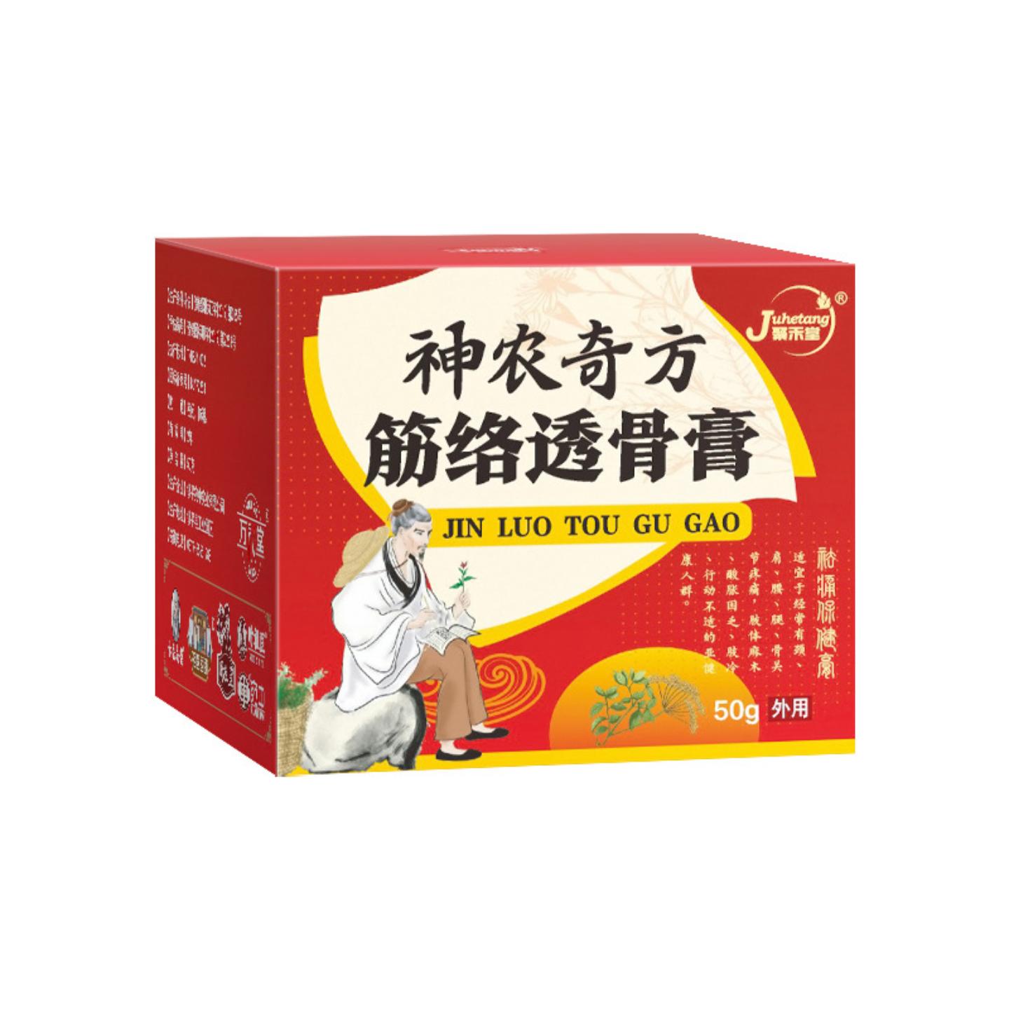 筋络透骨膏舒筋痛膏颈肩腰腿腱鞘足跟痛膝盖筋骨蝎毒透骨追风膏