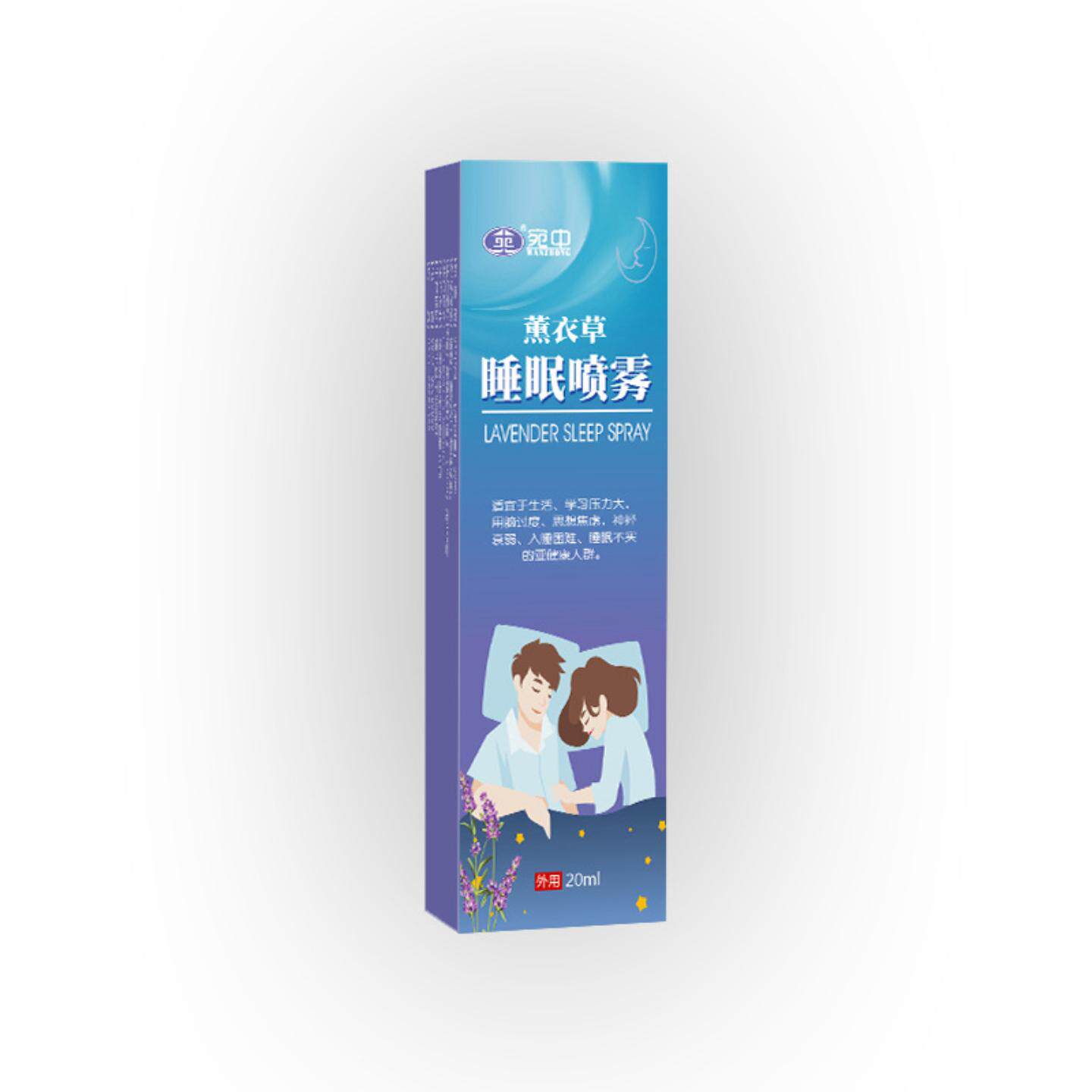 薰衣草睡眠喷雾帮失眠安心入睡安眠舒深度睡眠喷雾精油睡不着觉
