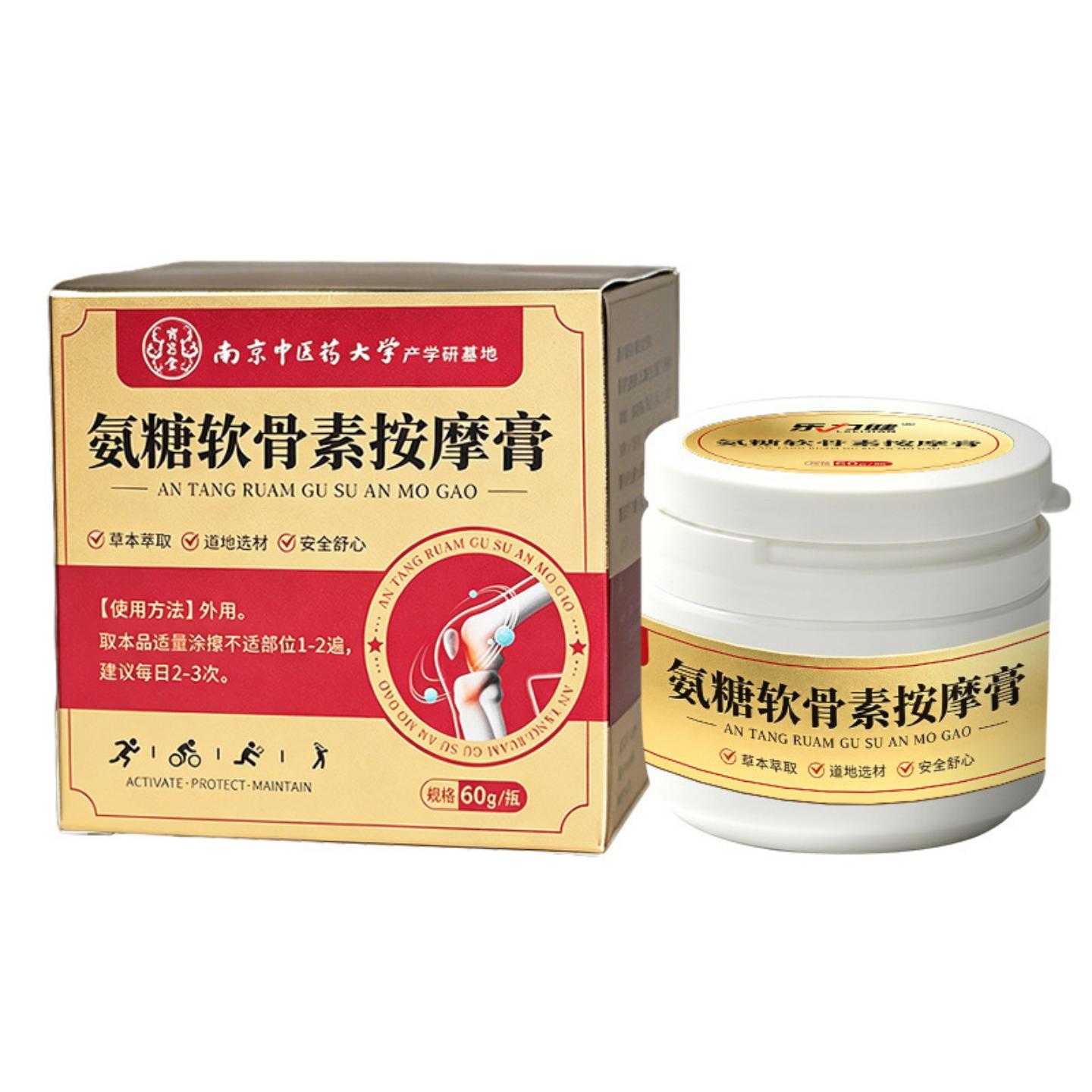 氨糖软骨素按摩膏全身通用透骨膏中老年人关节涂抹外用运动舒缓膏