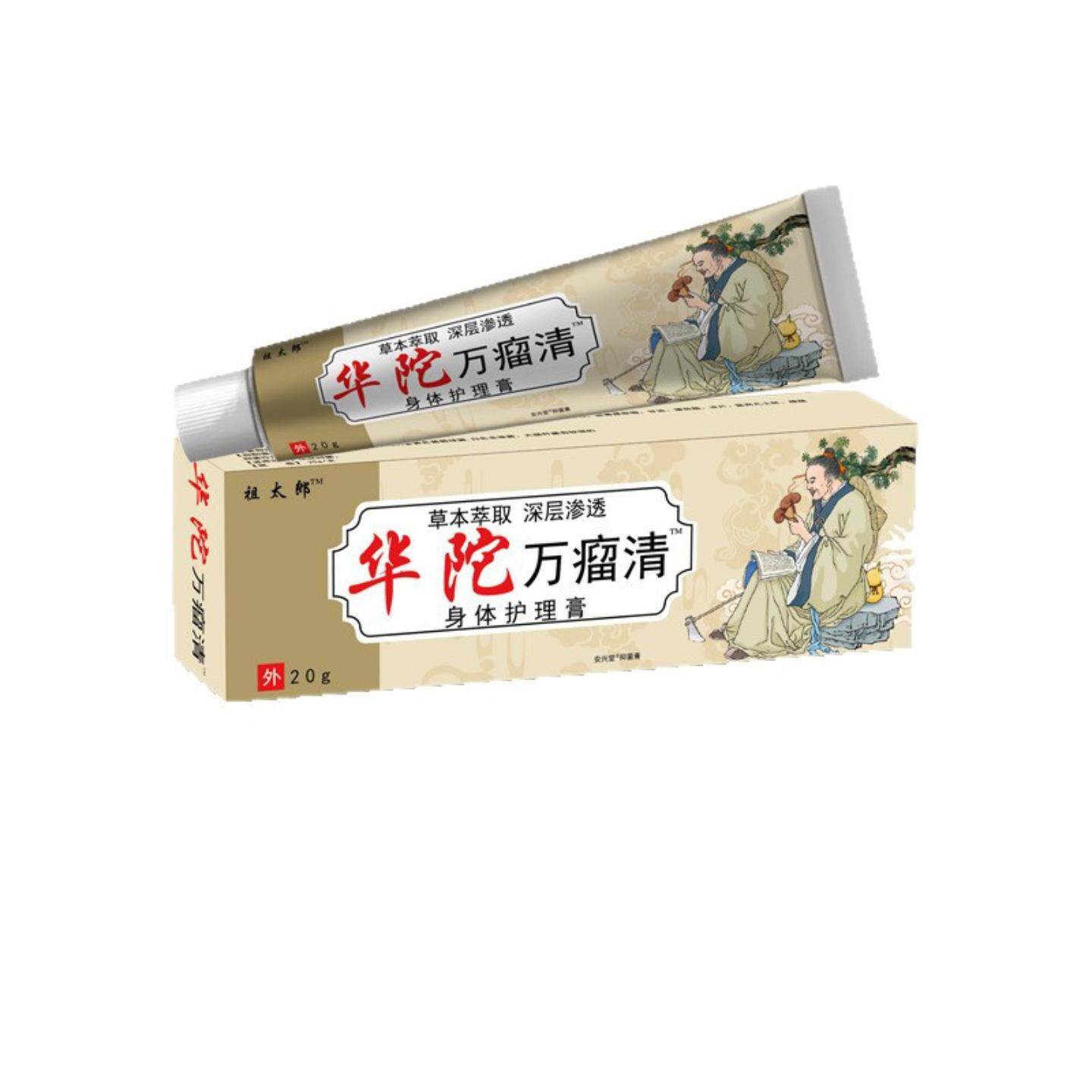 苗三叔华陀万遛清皮肤脚部草本软膏脚部皮肤痒膏