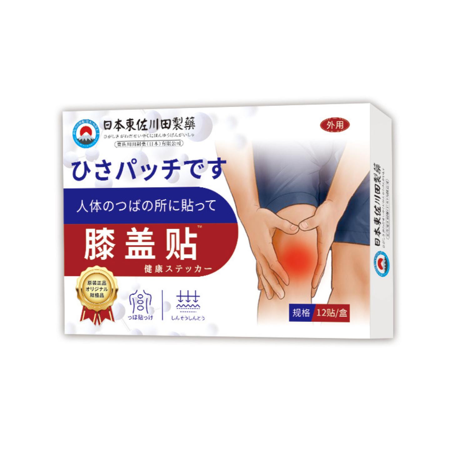 日本正品膝盖贴男女关节贴膝关节损伤疼痛膝盖专用贴
