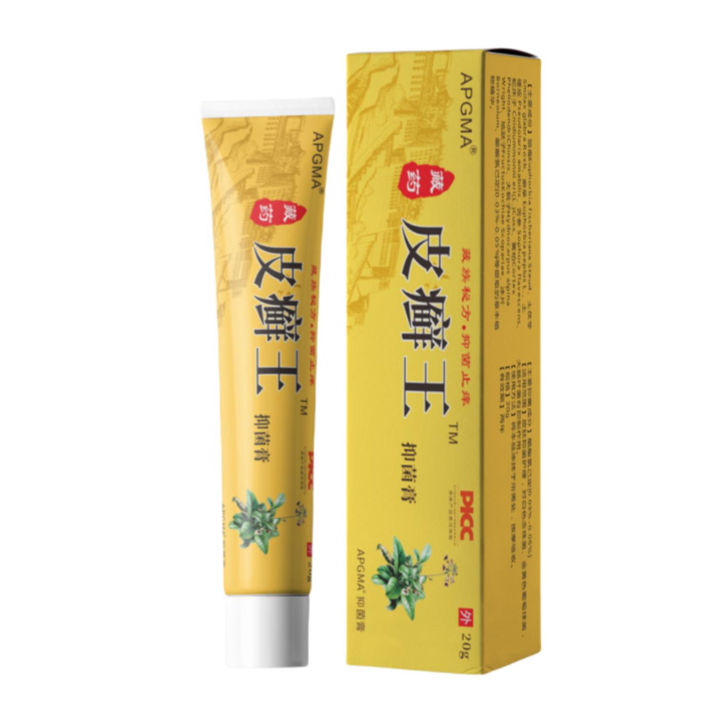 正品藏皮藓王毒痒清云南膏皮肤不适软膏清洁护理可
