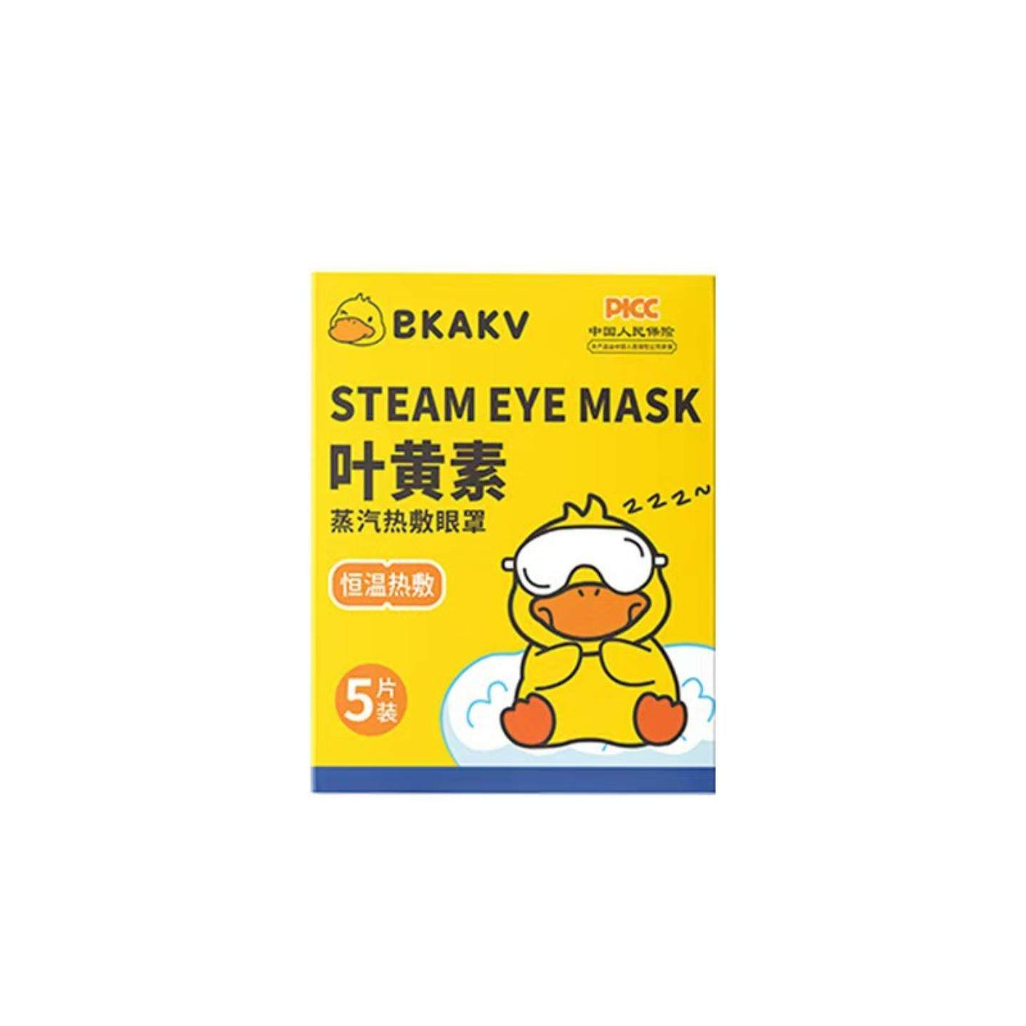 小黄鸭蒸汽眼罩恒温热敷一次性发热眼罩艾草遮光护眼罩