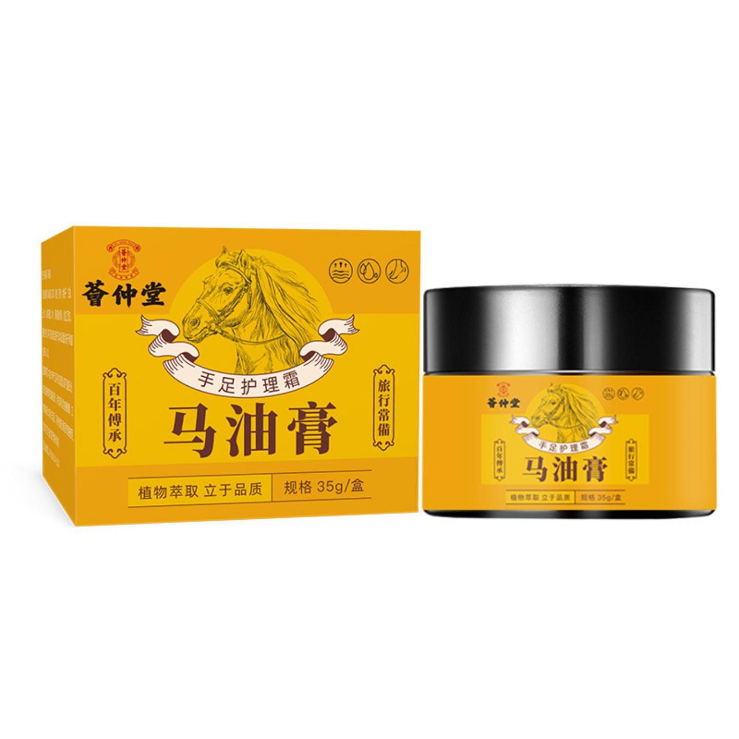 荟仲堂马油膏手足护理霜干裂冻护足霜皲裂膏德国马膏