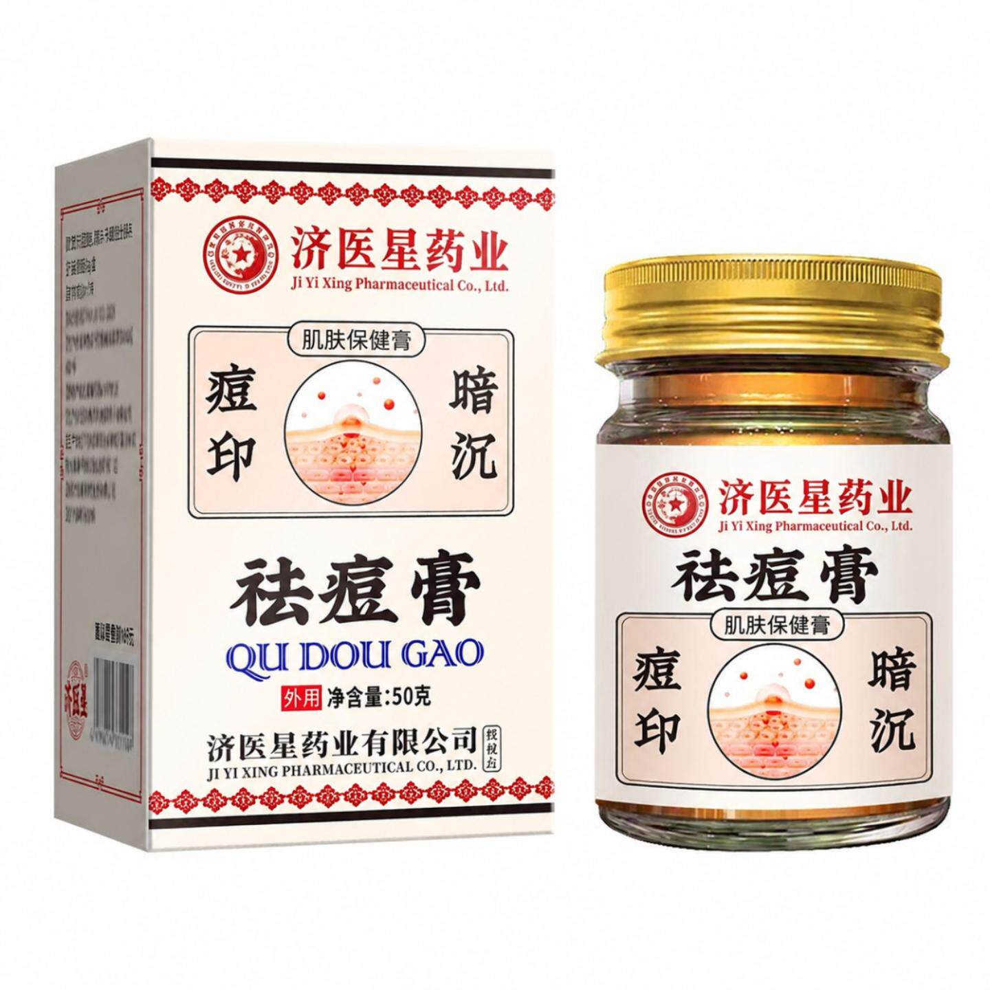 粉刺闭口痘痘淡化痘印痘膏保湿痘泛红不适痘印痘坑青少年专用