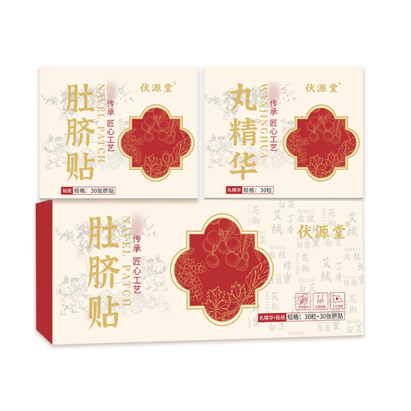 艾草肚脐贴艾叶草本南怀瑾艾脐贴艾灸噗噗贴艾灸懒人贴艾绒肚脐贴