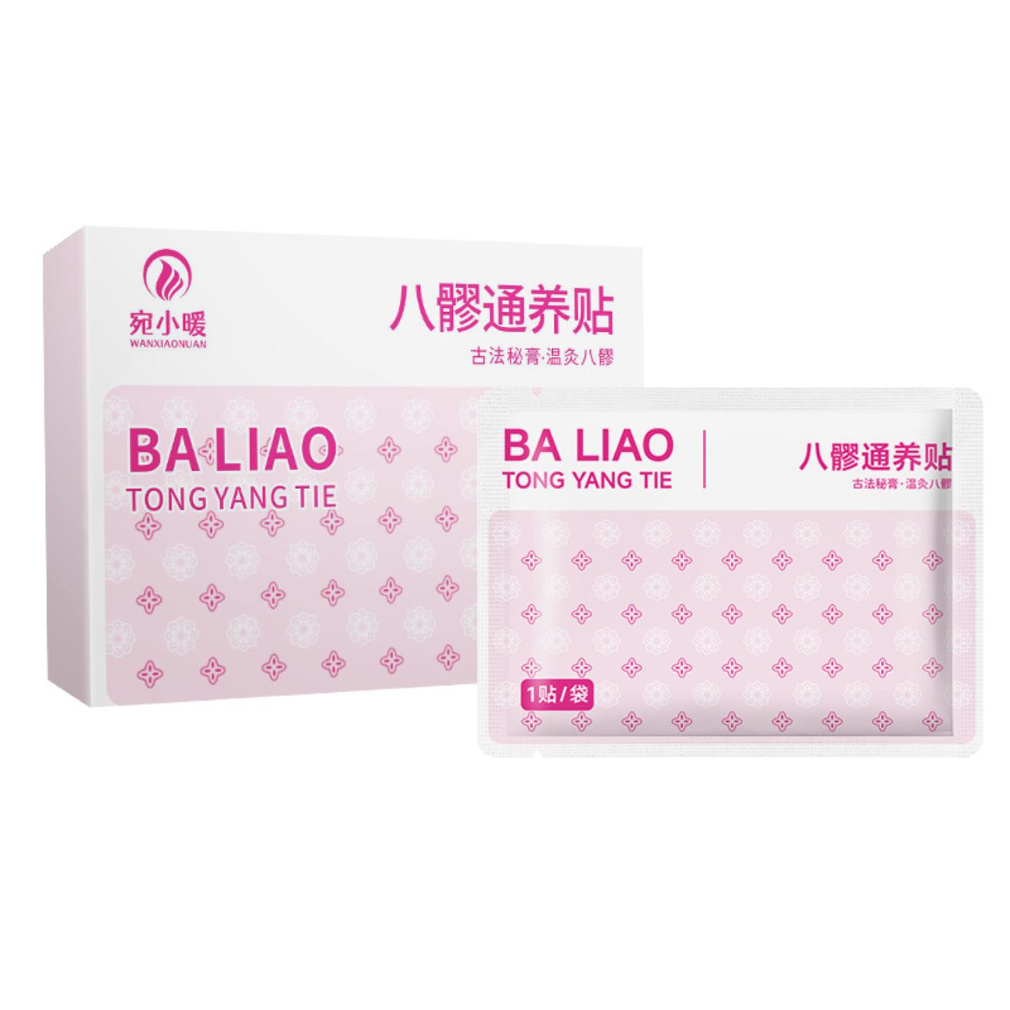 菌八髎通养贴艾草热敷穴位贴草本温灸贴宫暖贴艾草艾灸暖敷贴暖贴