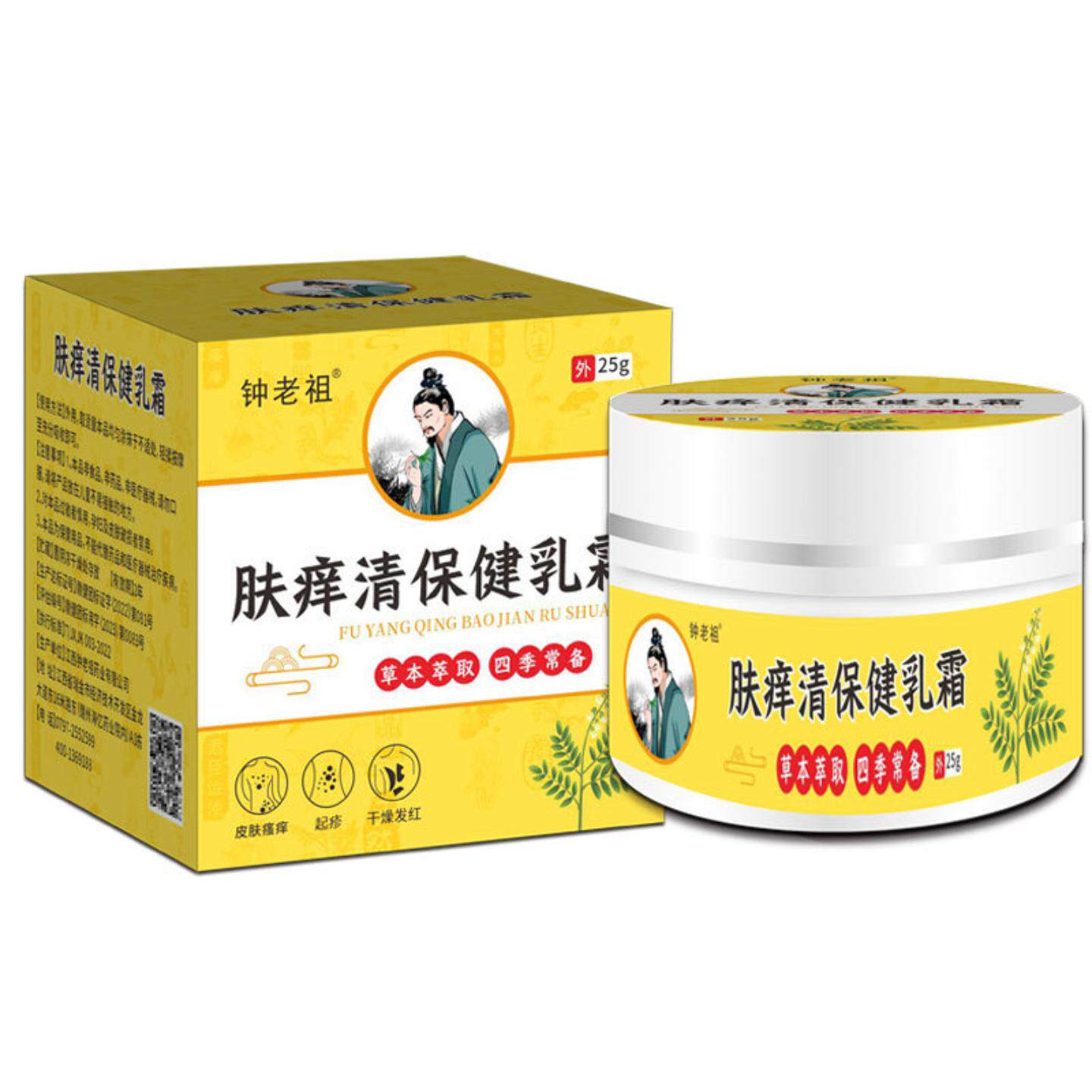 盛牛百草肤痒清乳霜皮肤痒膏皮肤痒膏脚部膏乳霜