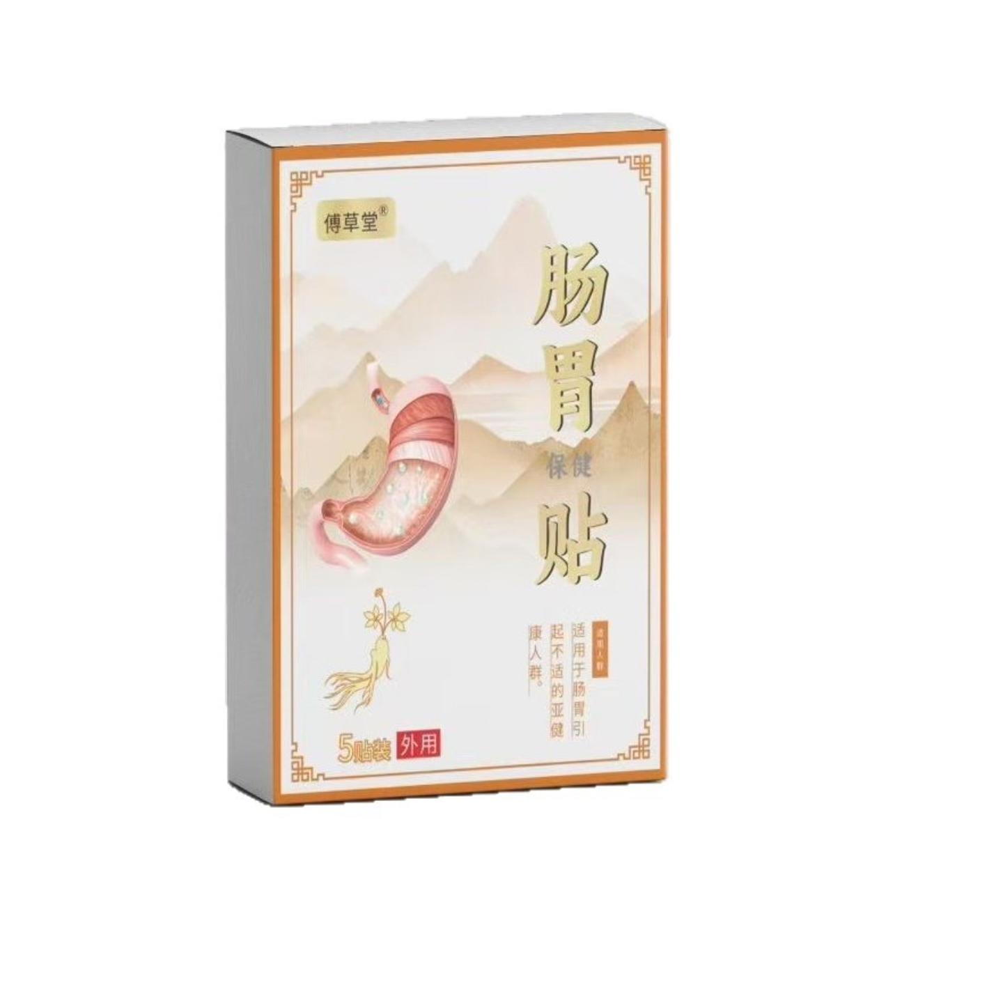 肠胃贴胃胀不消化脾胃虚胃寒胃酸胃胀打嗝屁多肚脐贴