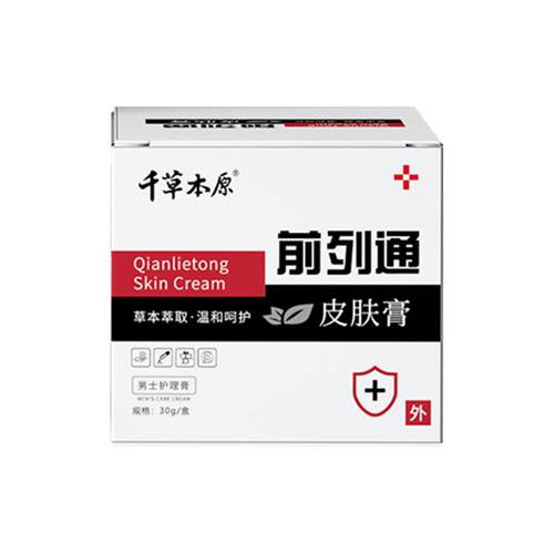抑菌千草本原前列通膏专用缓解男士难言之痛温和无刺激呵护护理膏