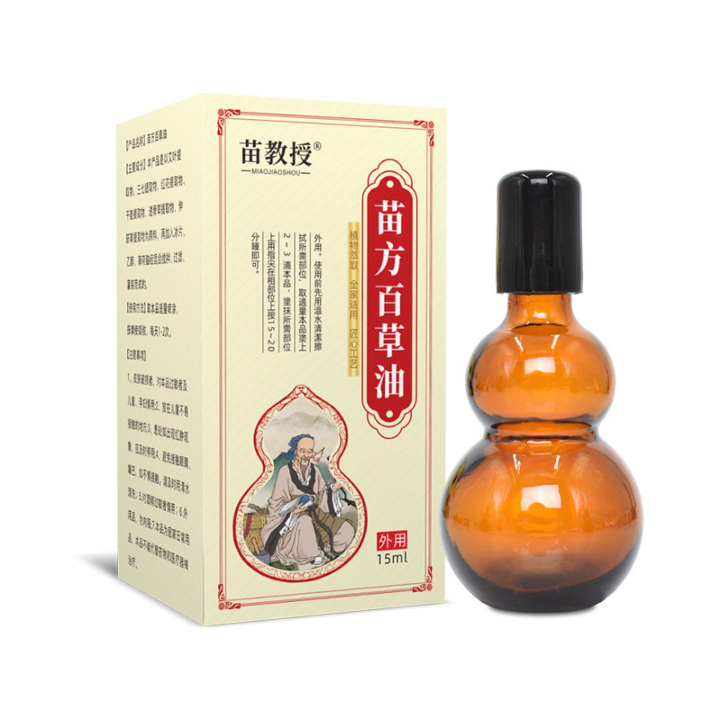 苗教授百草油透骨液活络油艾灸液活洛舒经刮痧舒缓疲劳按摩精油1