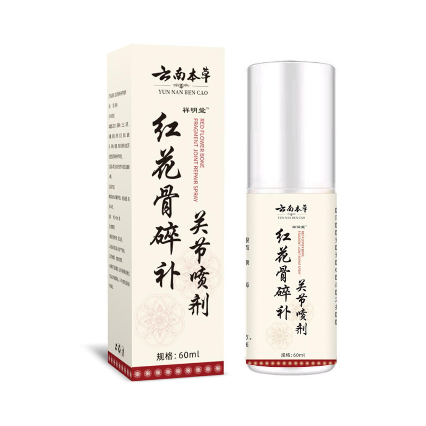 红花骨碎补关节喷剂60ml祥明堂增大锻炼保养其他成年